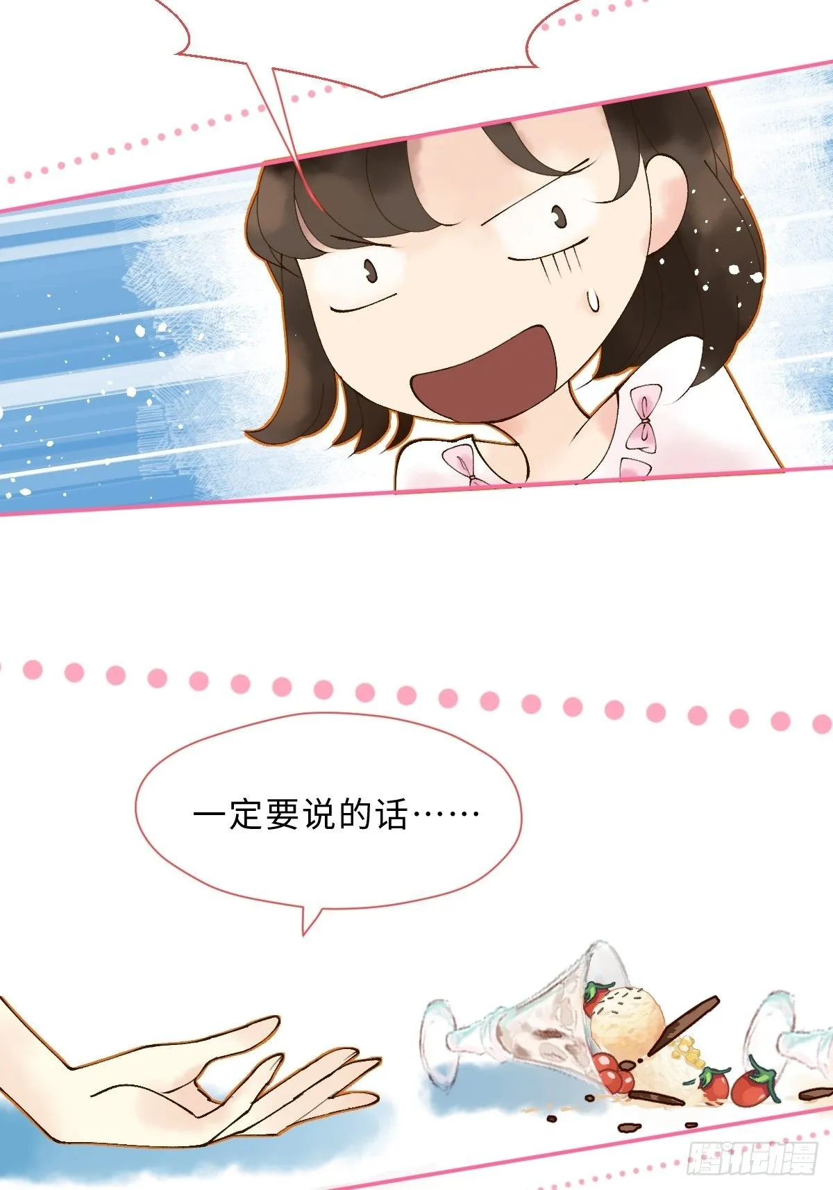 第十话 万机绫罗坊 第83页