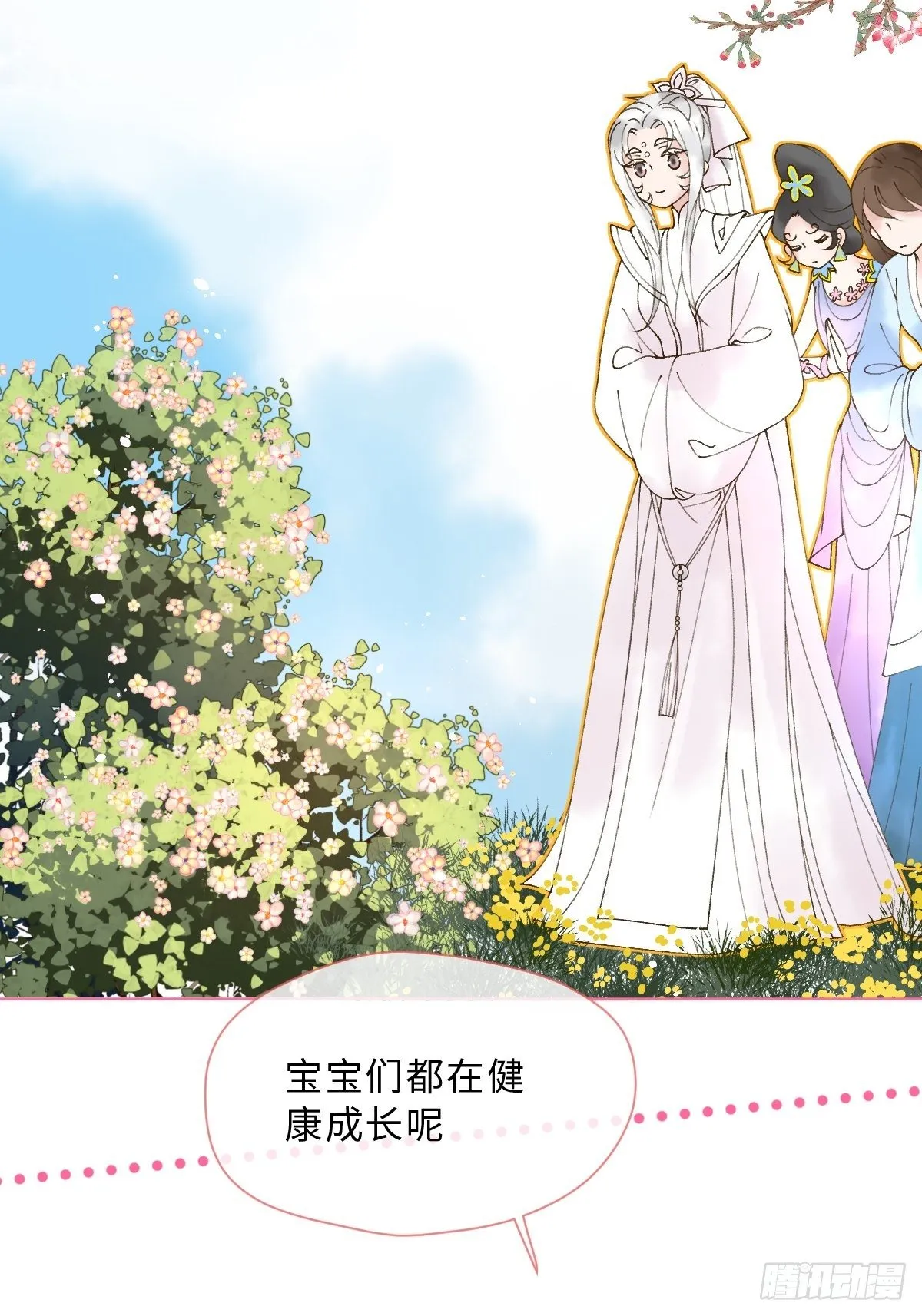 第十话 万机绫罗坊 第89页