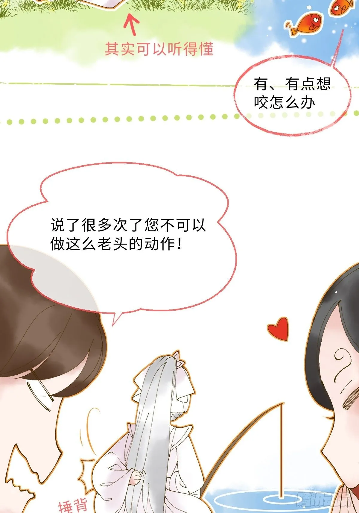 第十话 万机绫罗坊 第94页