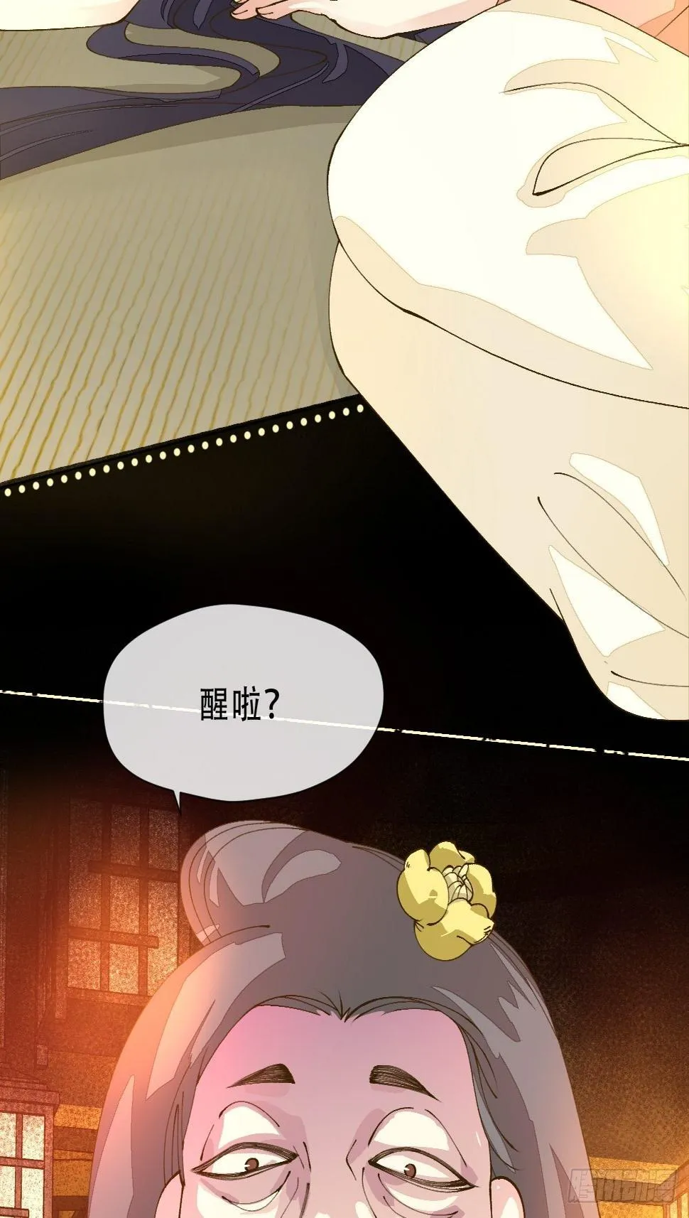十一话 雅乐三魔女 第3页