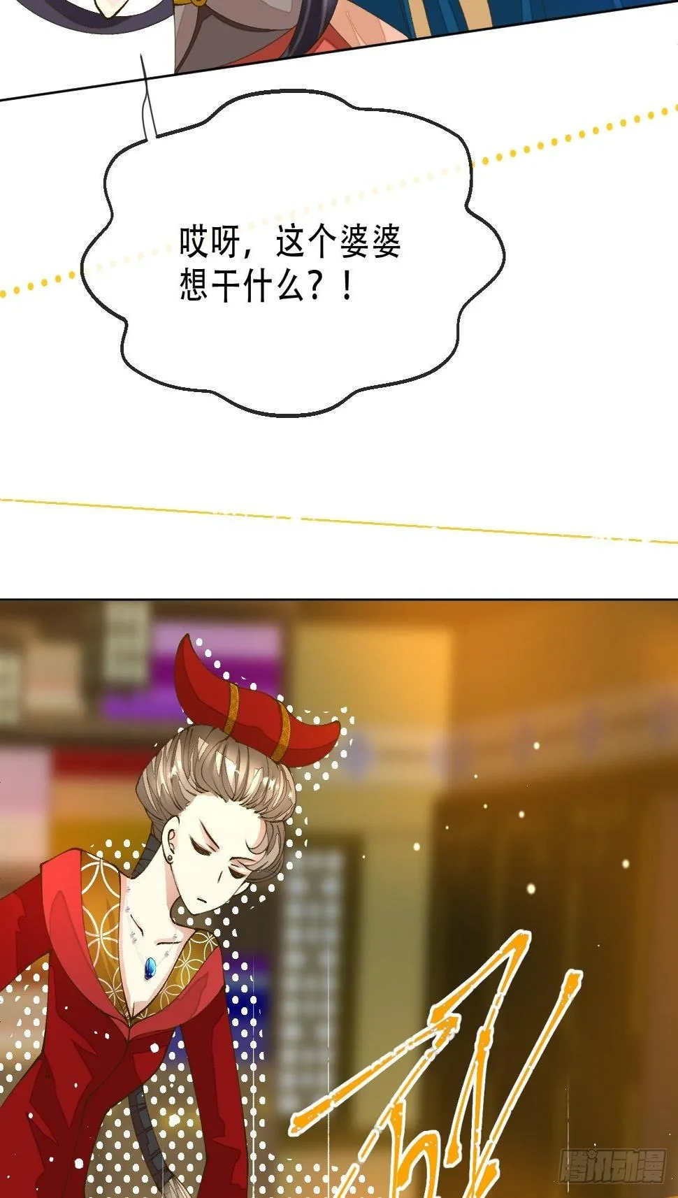 十一话 雅乐三魔女 第6页