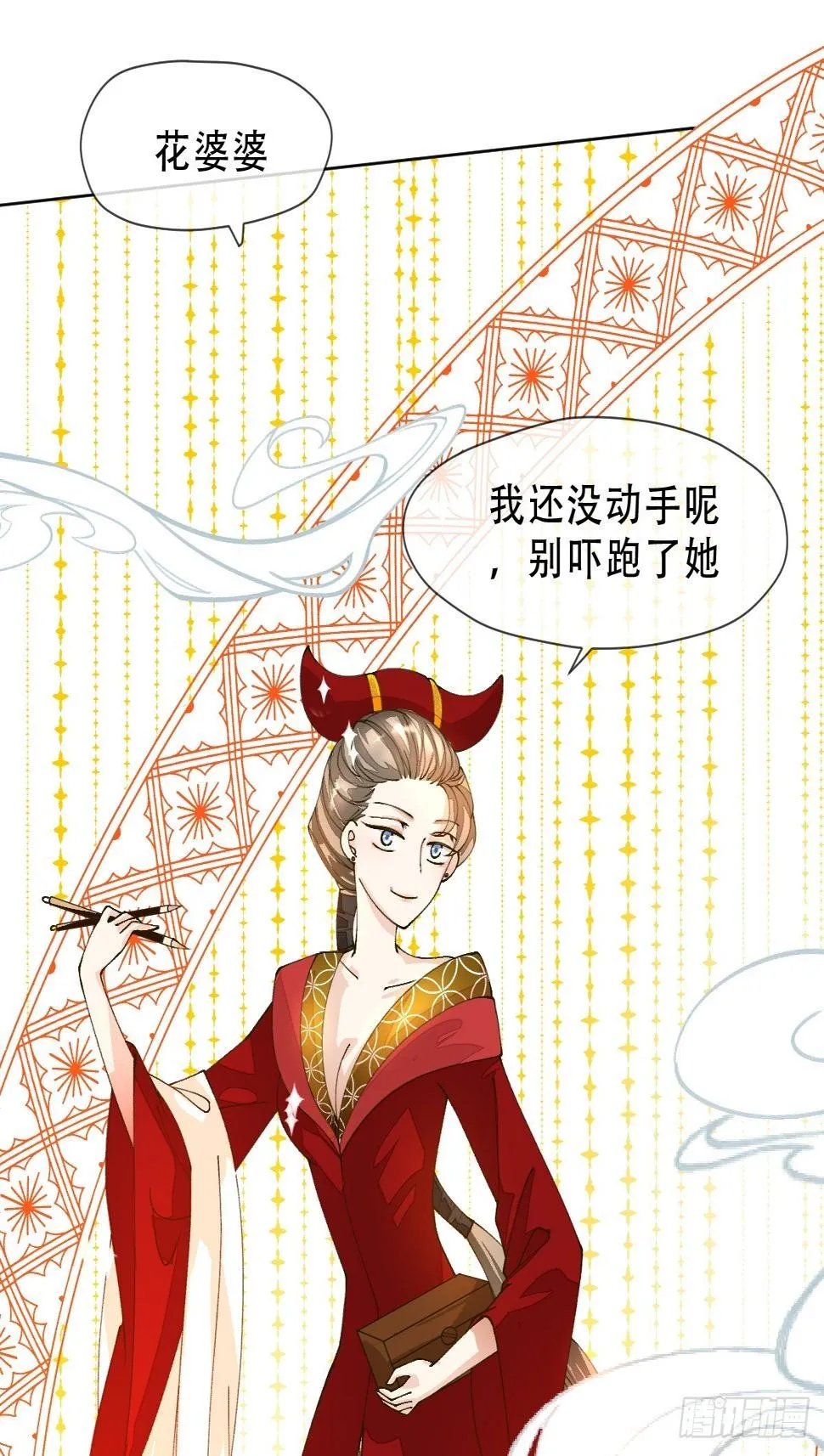 十一话 雅乐三魔女 第8页