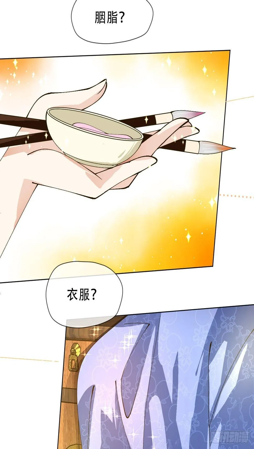 十一话 雅乐三魔女 第10页