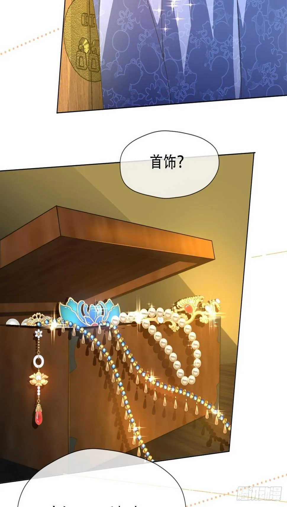十一话 雅乐三魔女 第11页