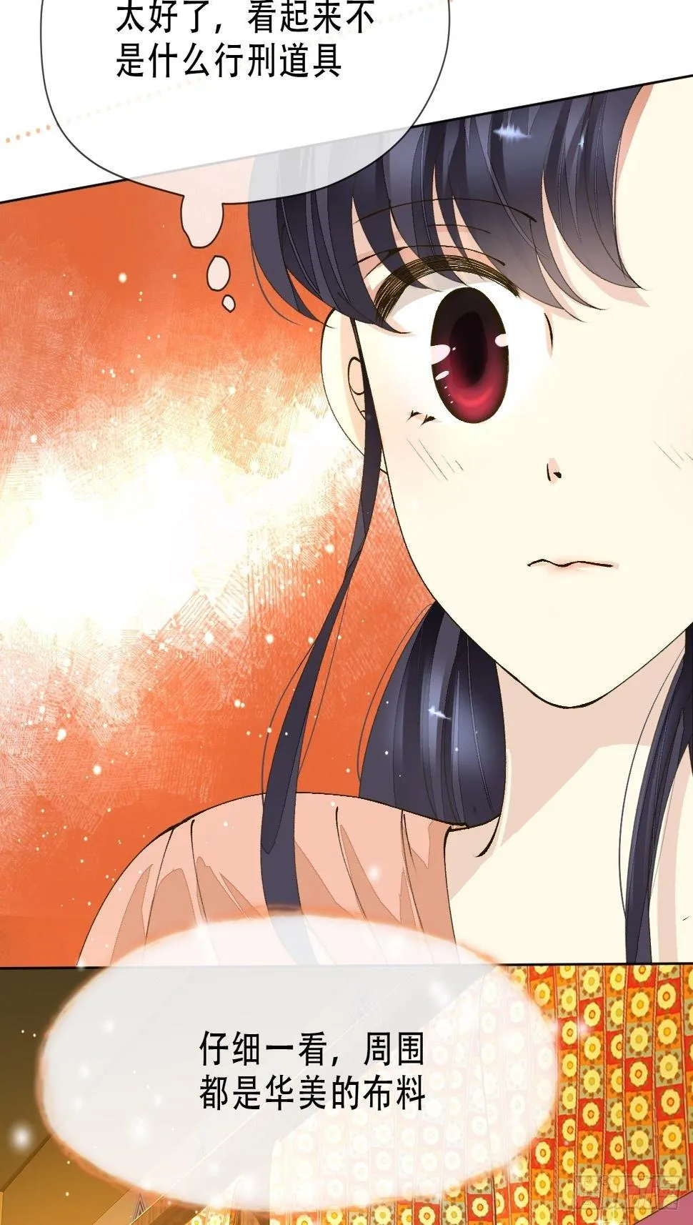 十一话 雅乐三魔女 第12页