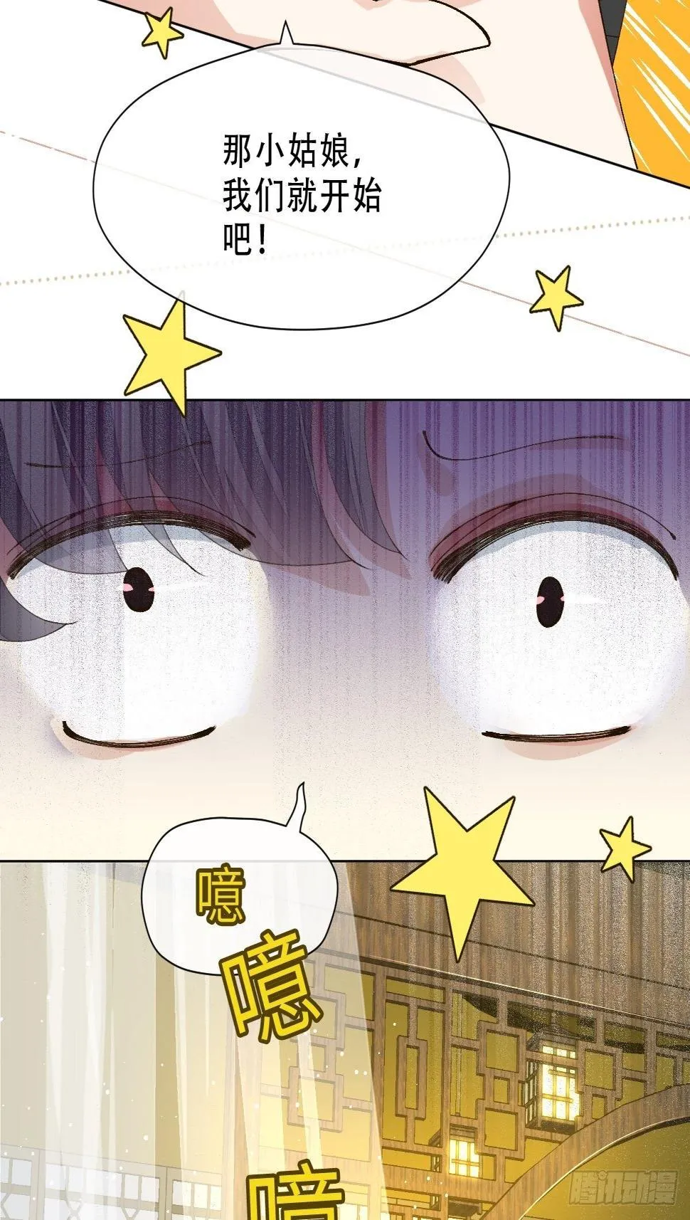 十一话 雅乐三魔女 第17页