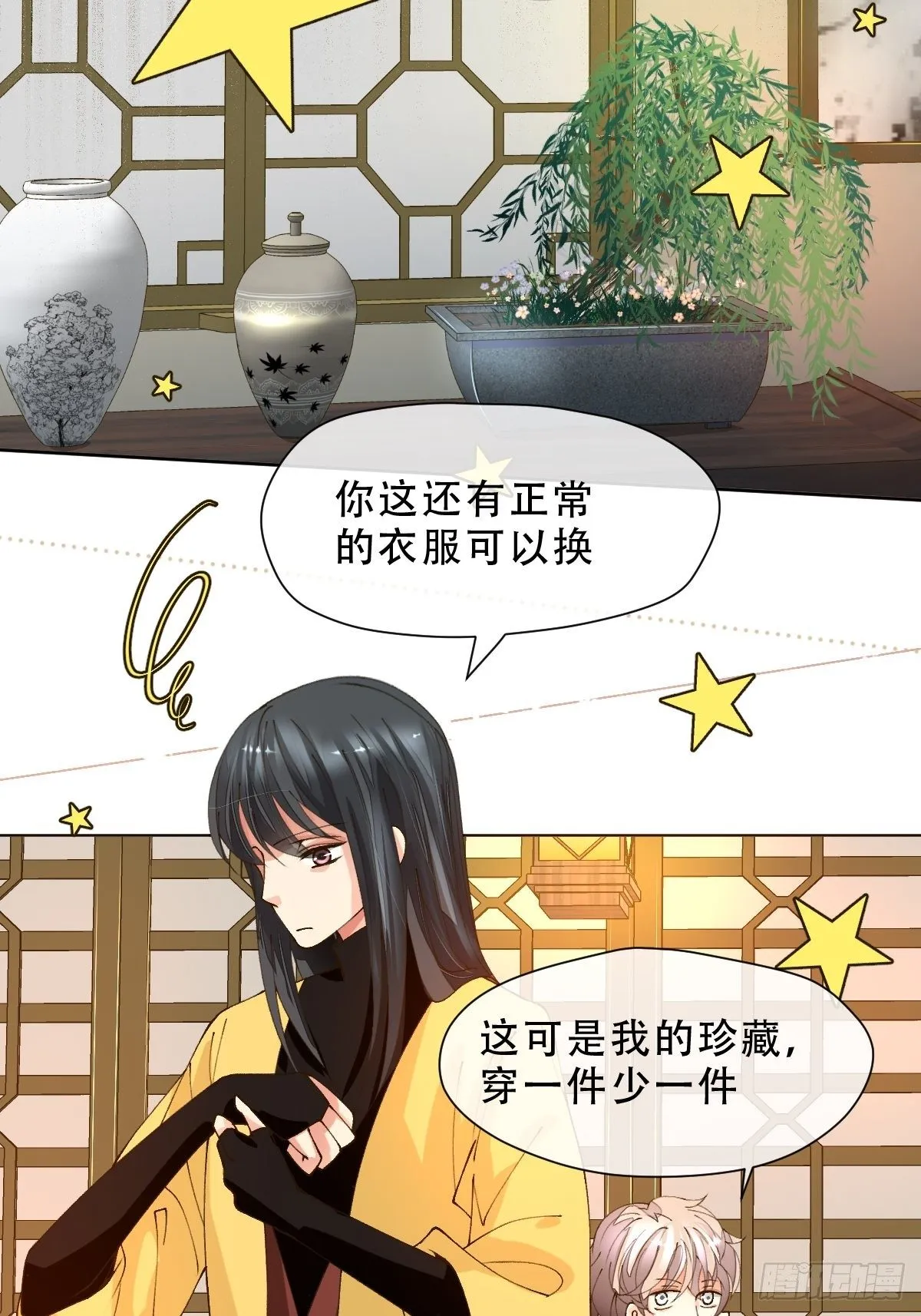 十一话 雅乐三魔女 第19页