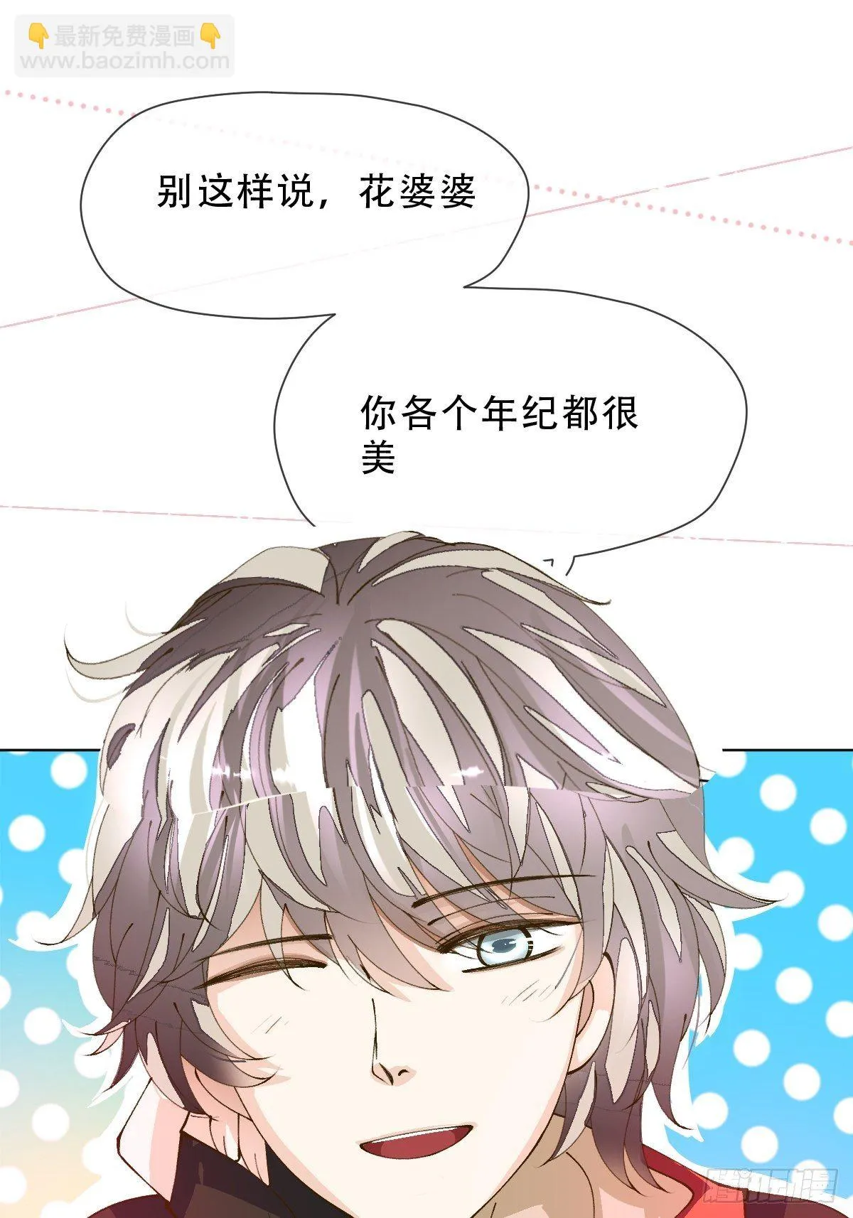 十一话 雅乐三魔女 第22页