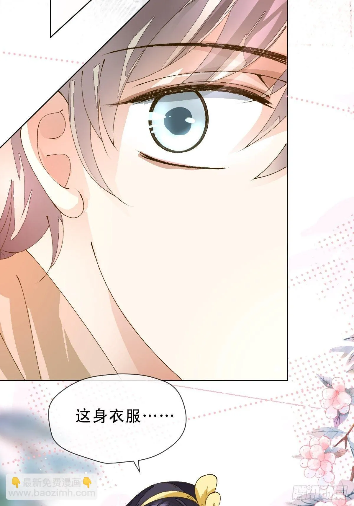 十一话 雅乐三魔女 第26页