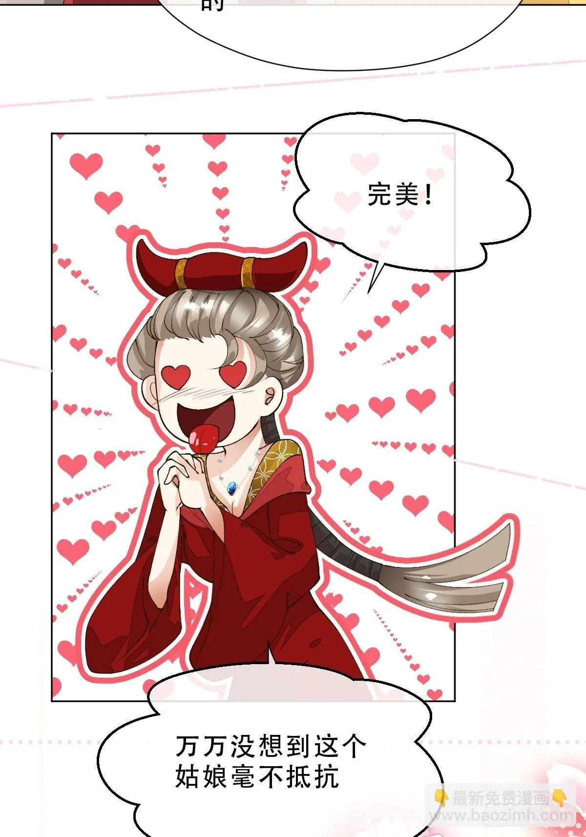 十一话 雅乐三魔女 第32页