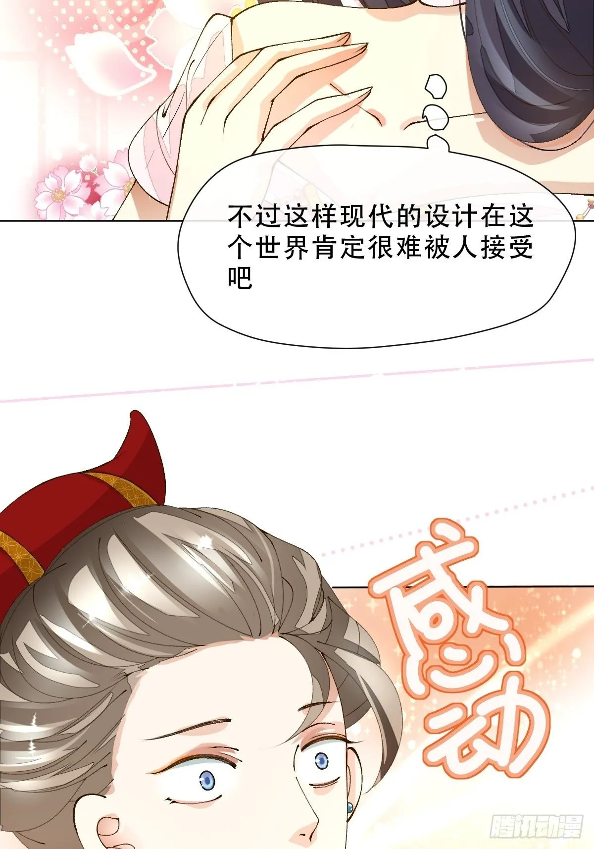 十一话 雅乐三魔女 第34页