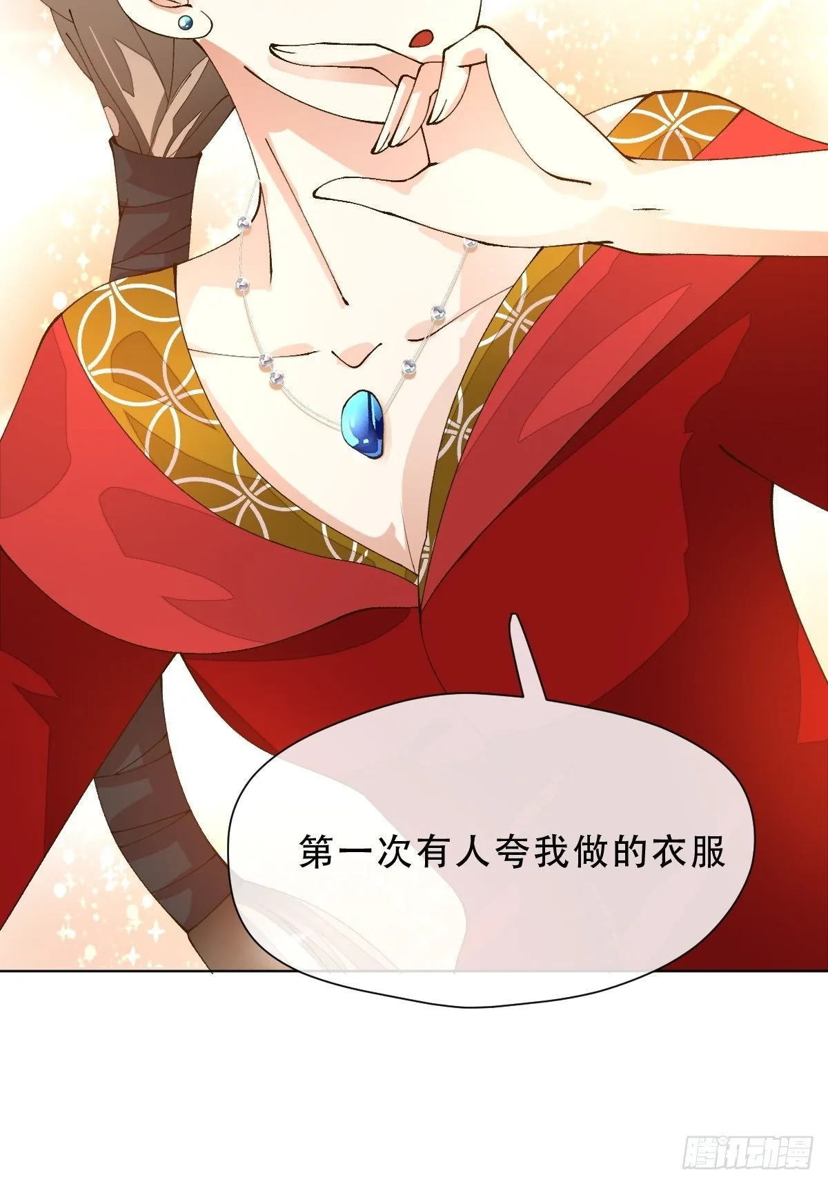 十一话 雅乐三魔女 第35页