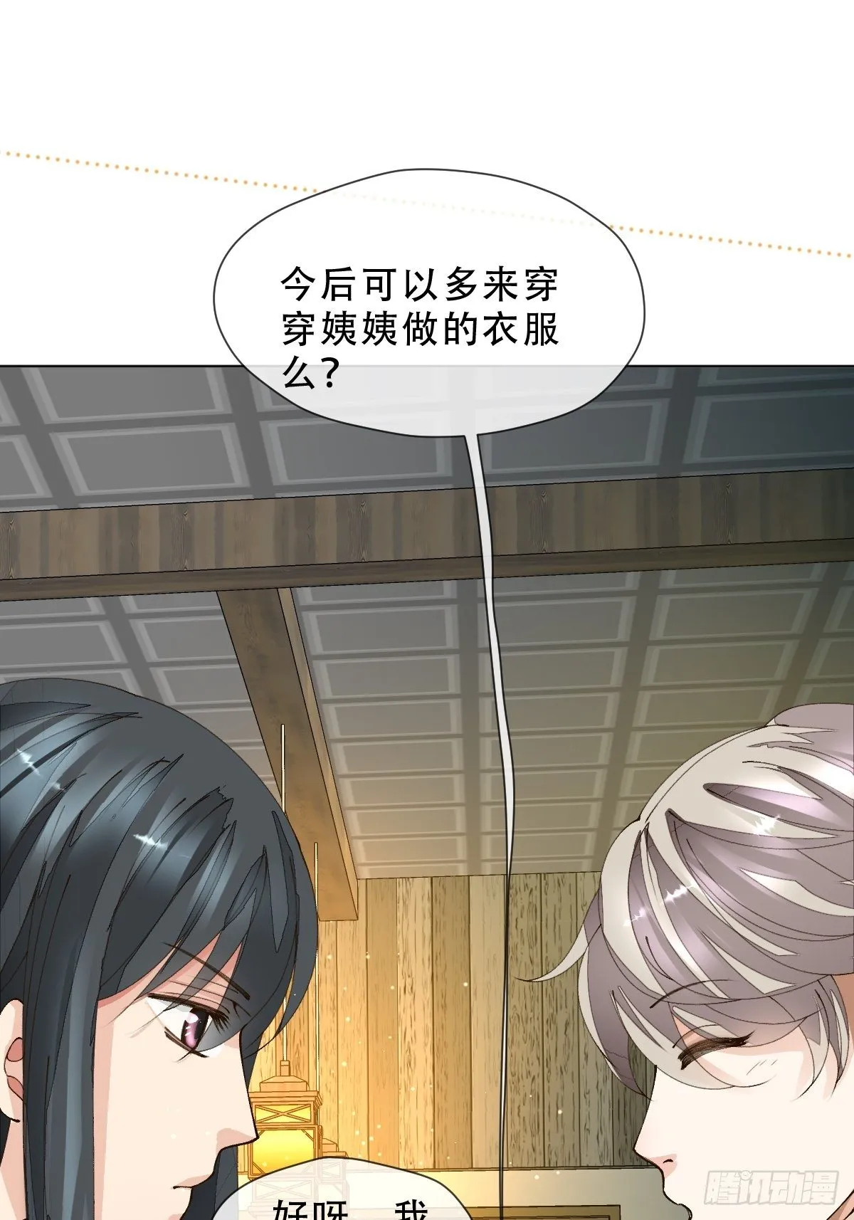 十一话 雅乐三魔女 第36页