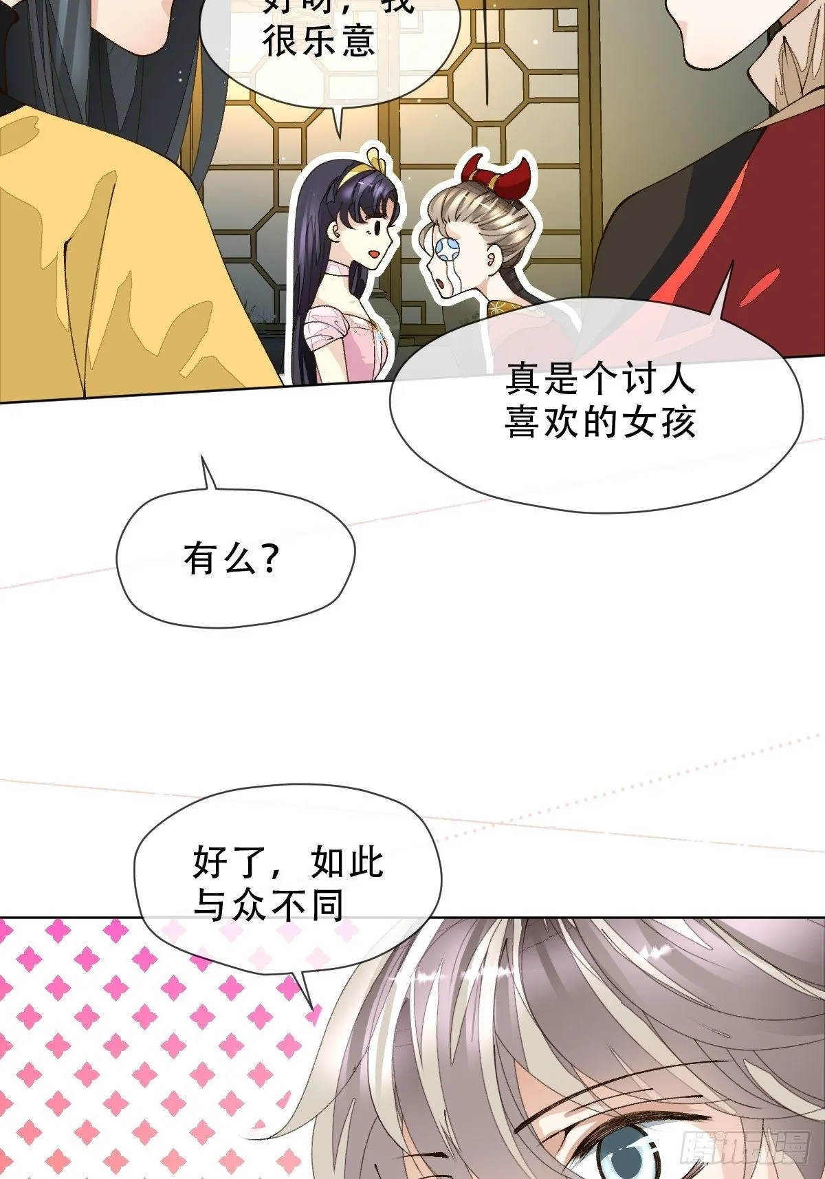十一话 雅乐三魔女 第37页