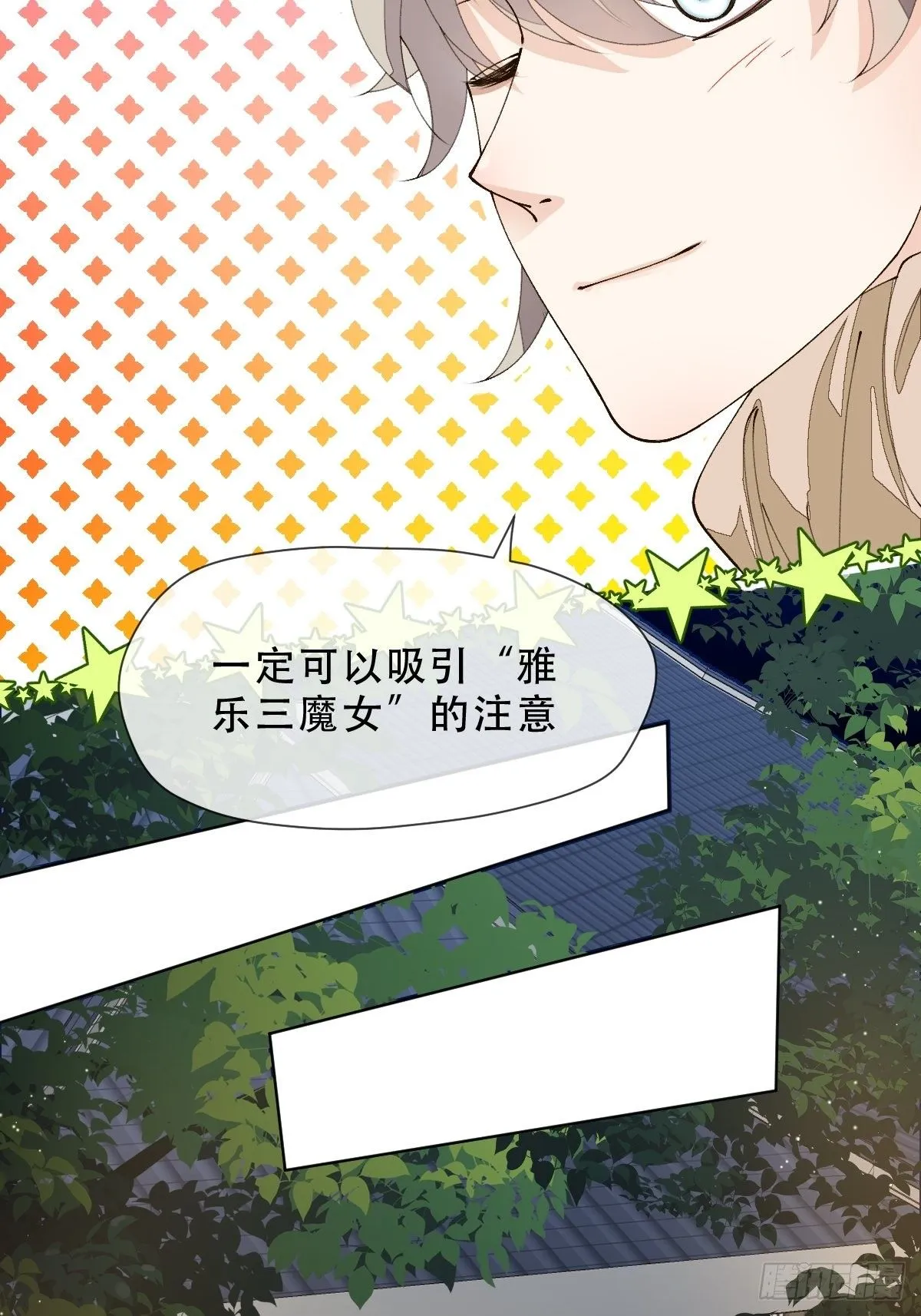 十一话 雅乐三魔女 第38页