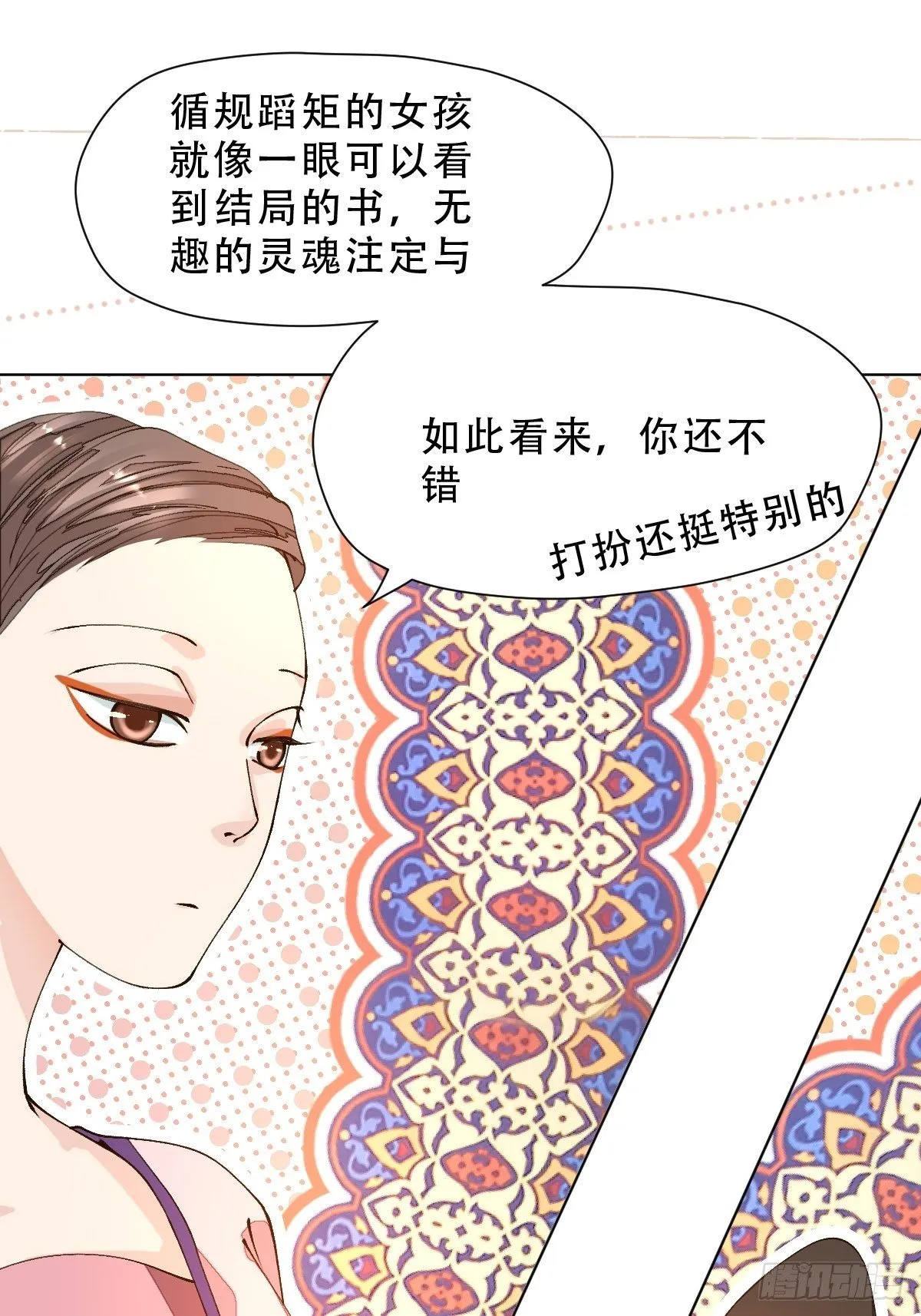 十一话 雅乐三魔女 第43页