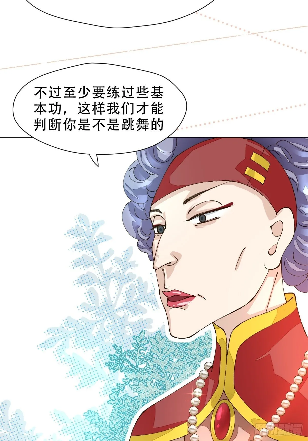 十一话 雅乐三魔女 第45页