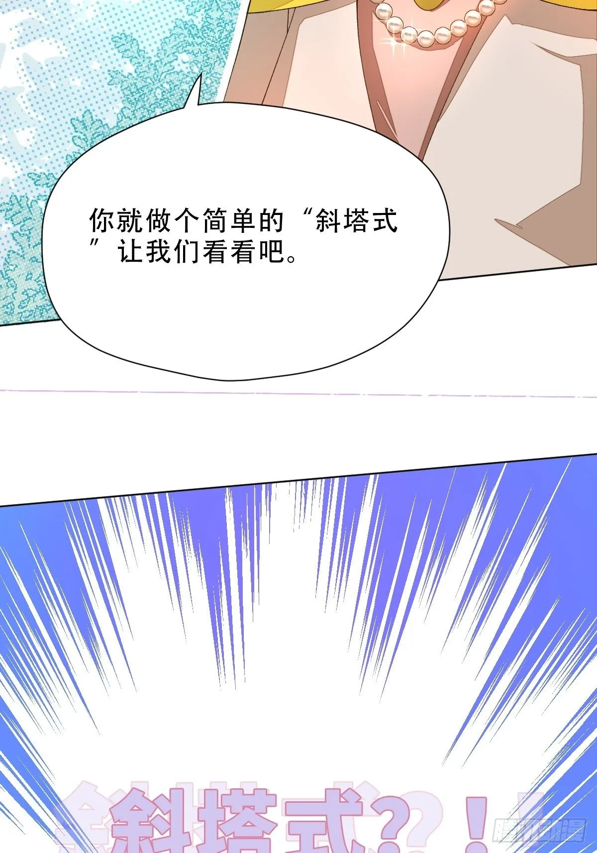 十一话 雅乐三魔女 第46页