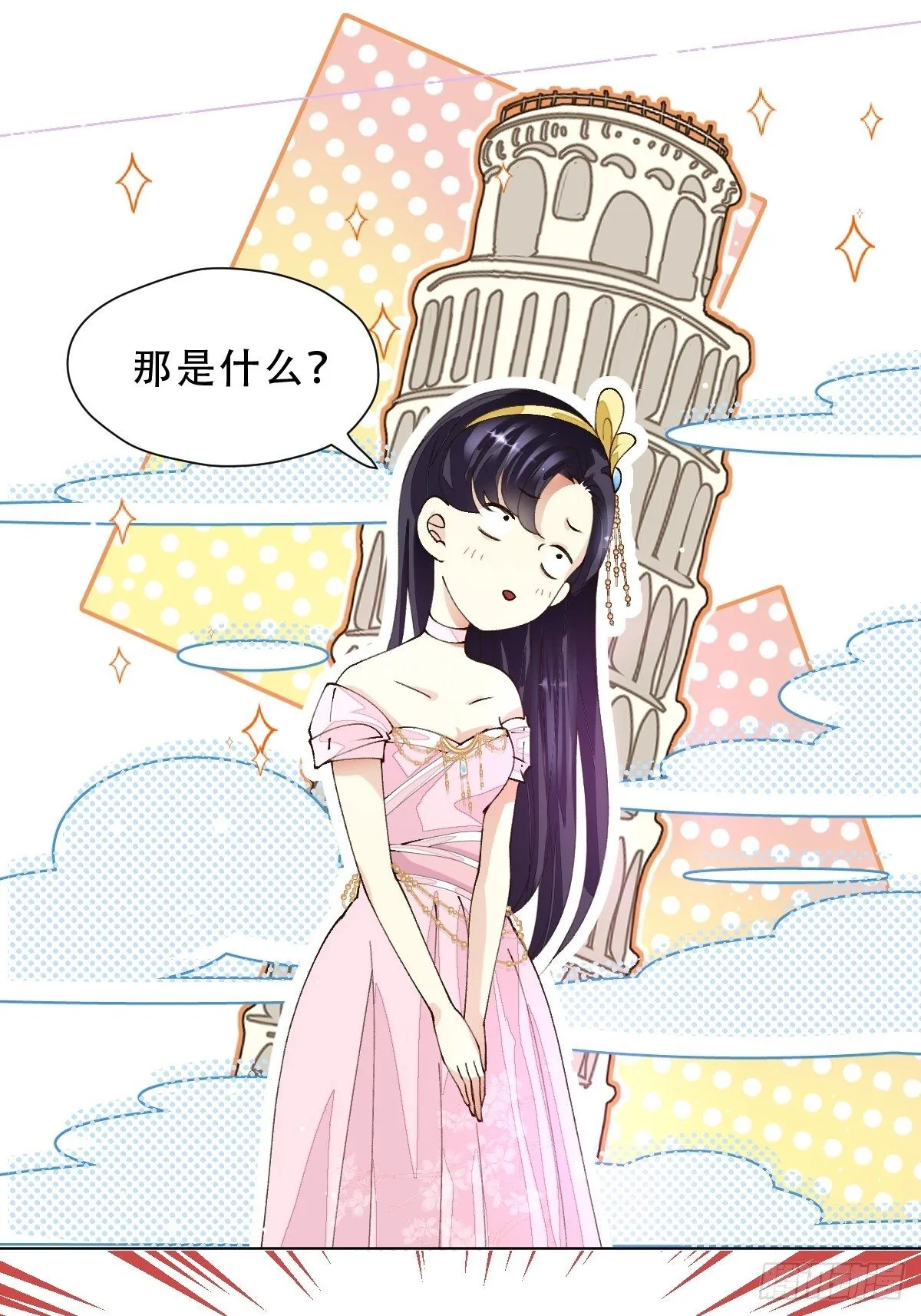 十一话 雅乐三魔女 第48页