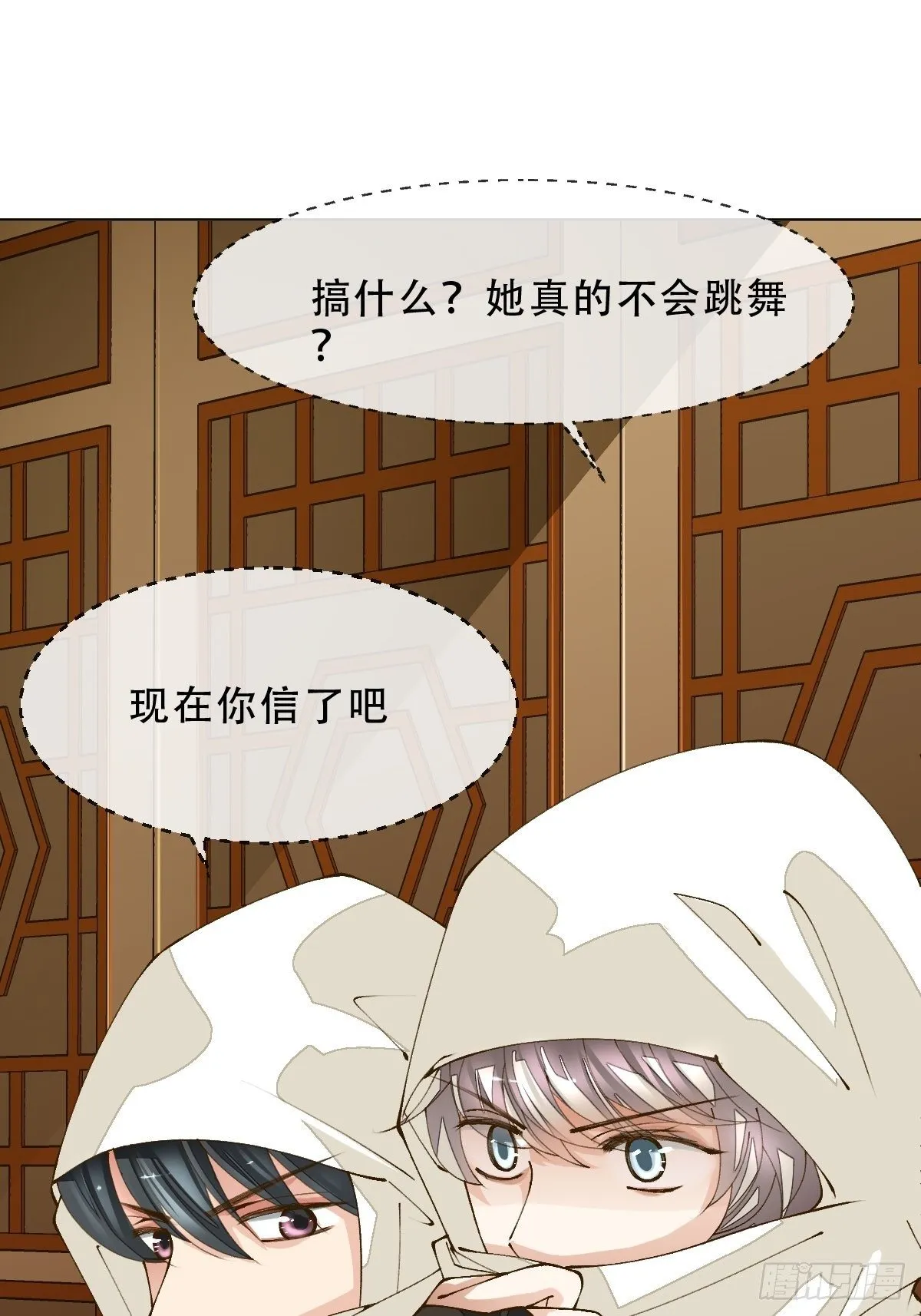 十一话 雅乐三魔女 第50页