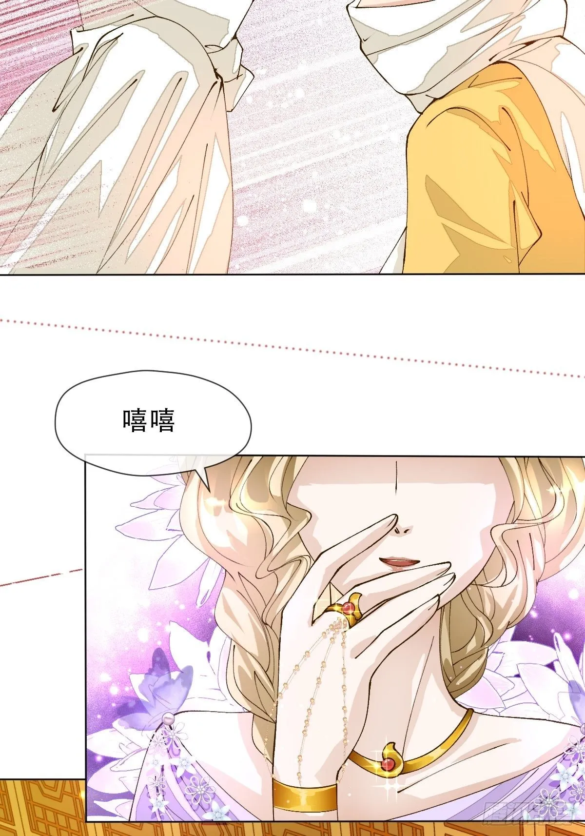 十一话 雅乐三魔女 第54页
