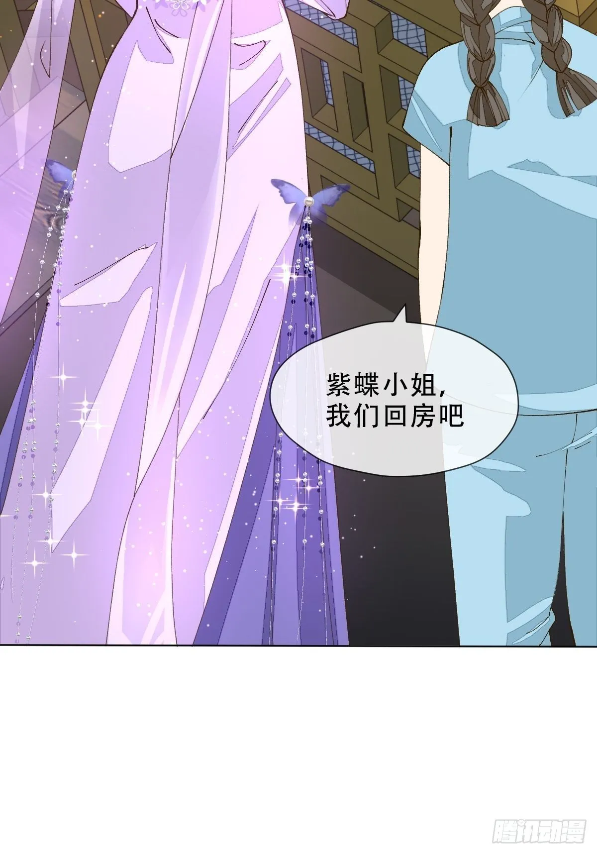 十一话 雅乐三魔女 第56页
