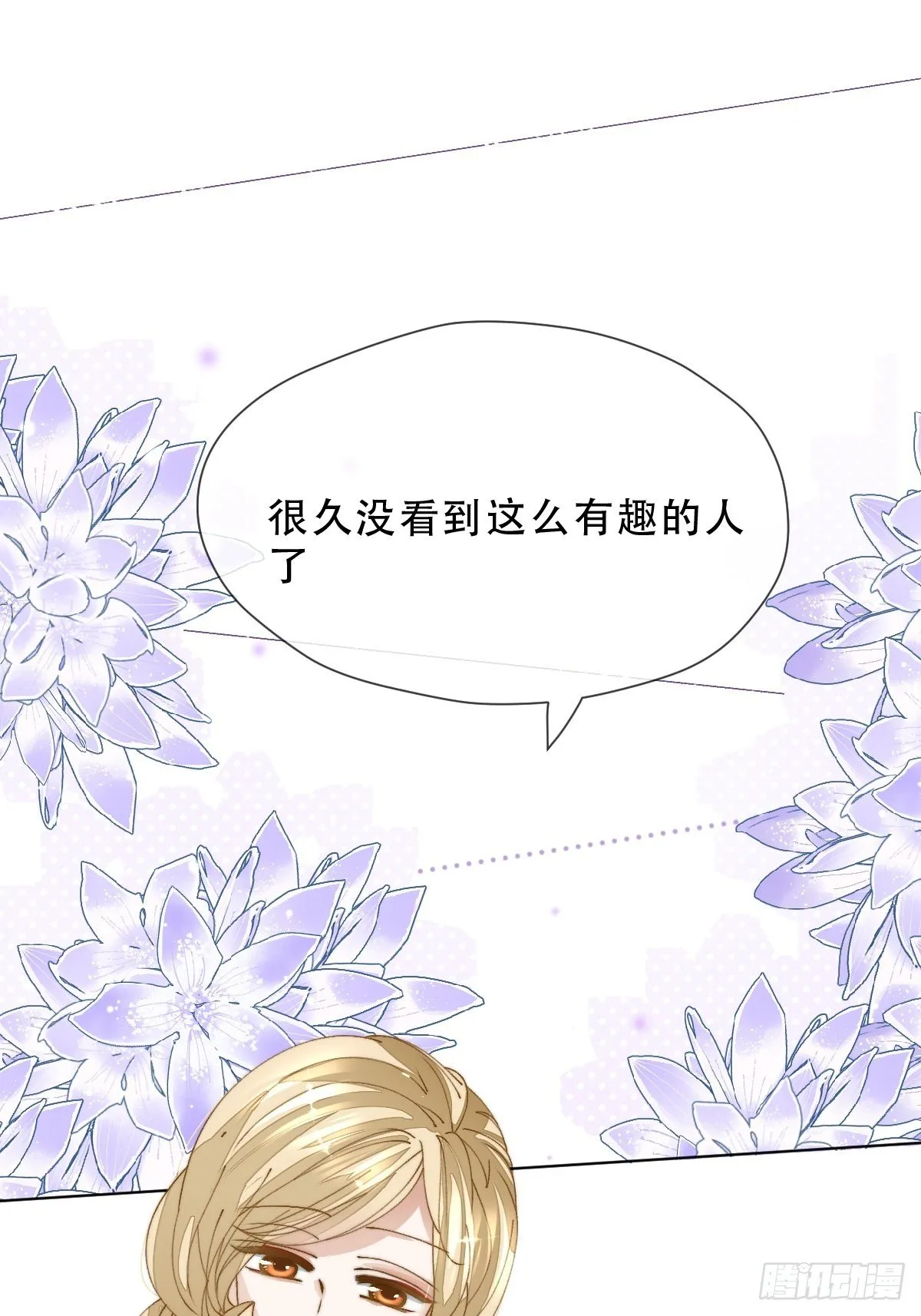 十一话 雅乐三魔女 第57页