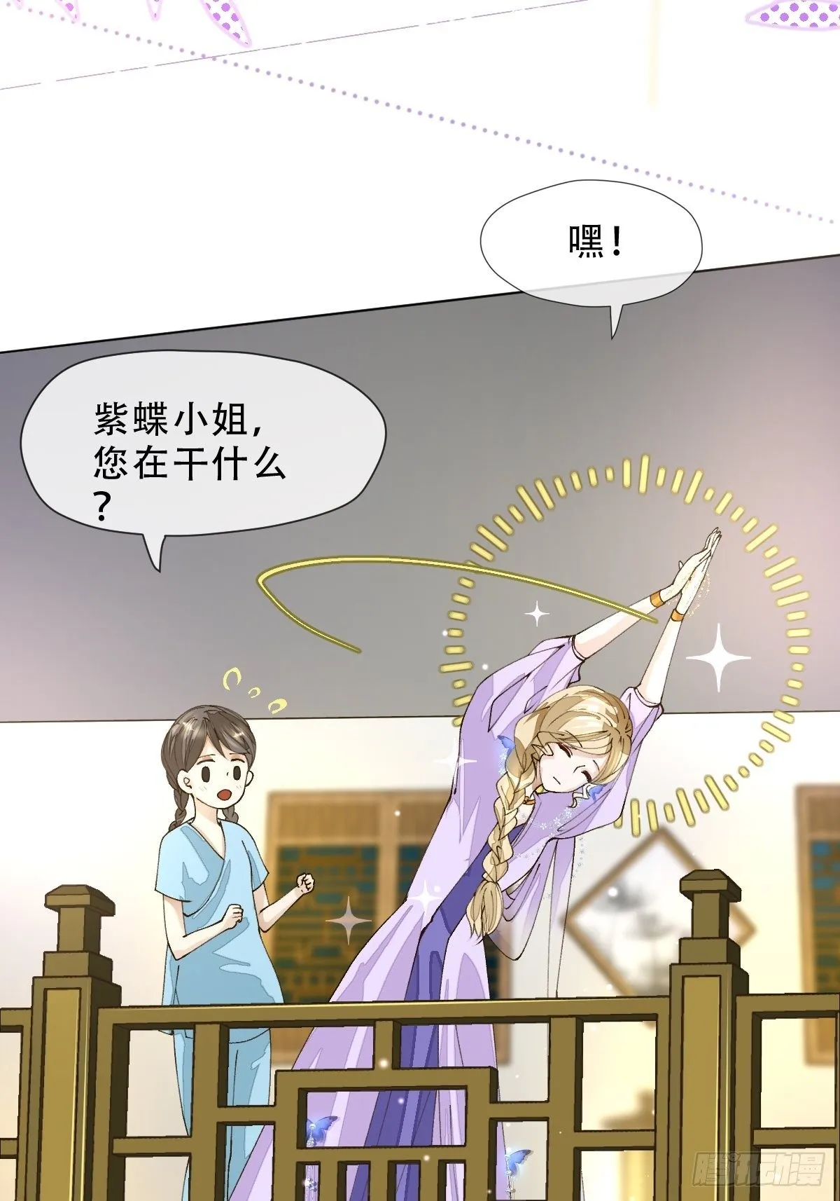 十一话 雅乐三魔女 第60页