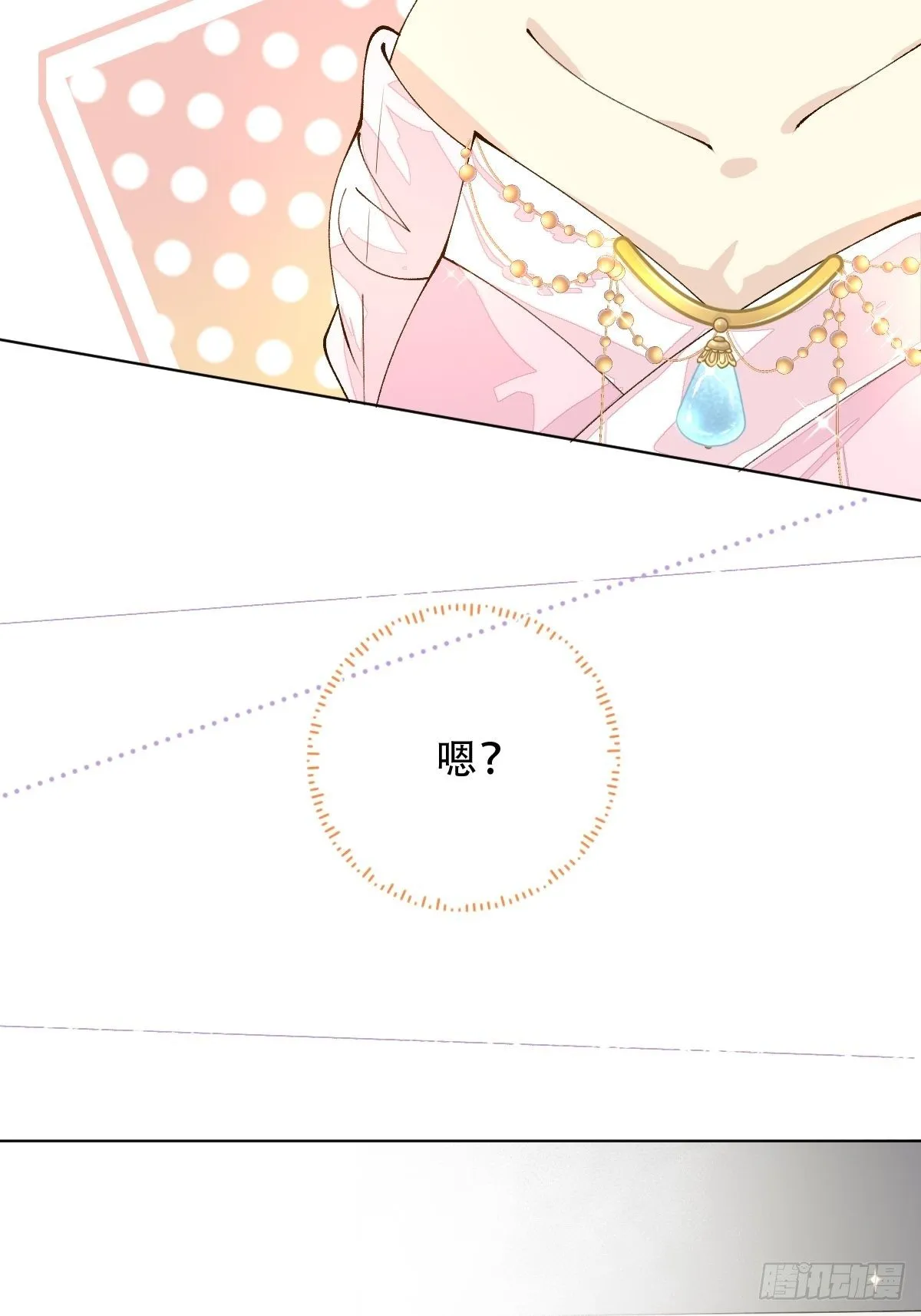 十一话 雅乐三魔女 第62页