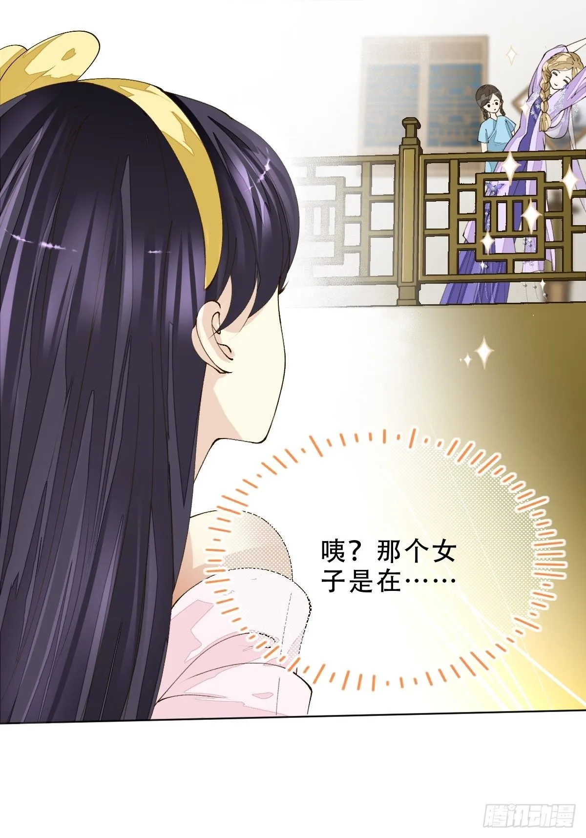 十一话 雅乐三魔女 第63页