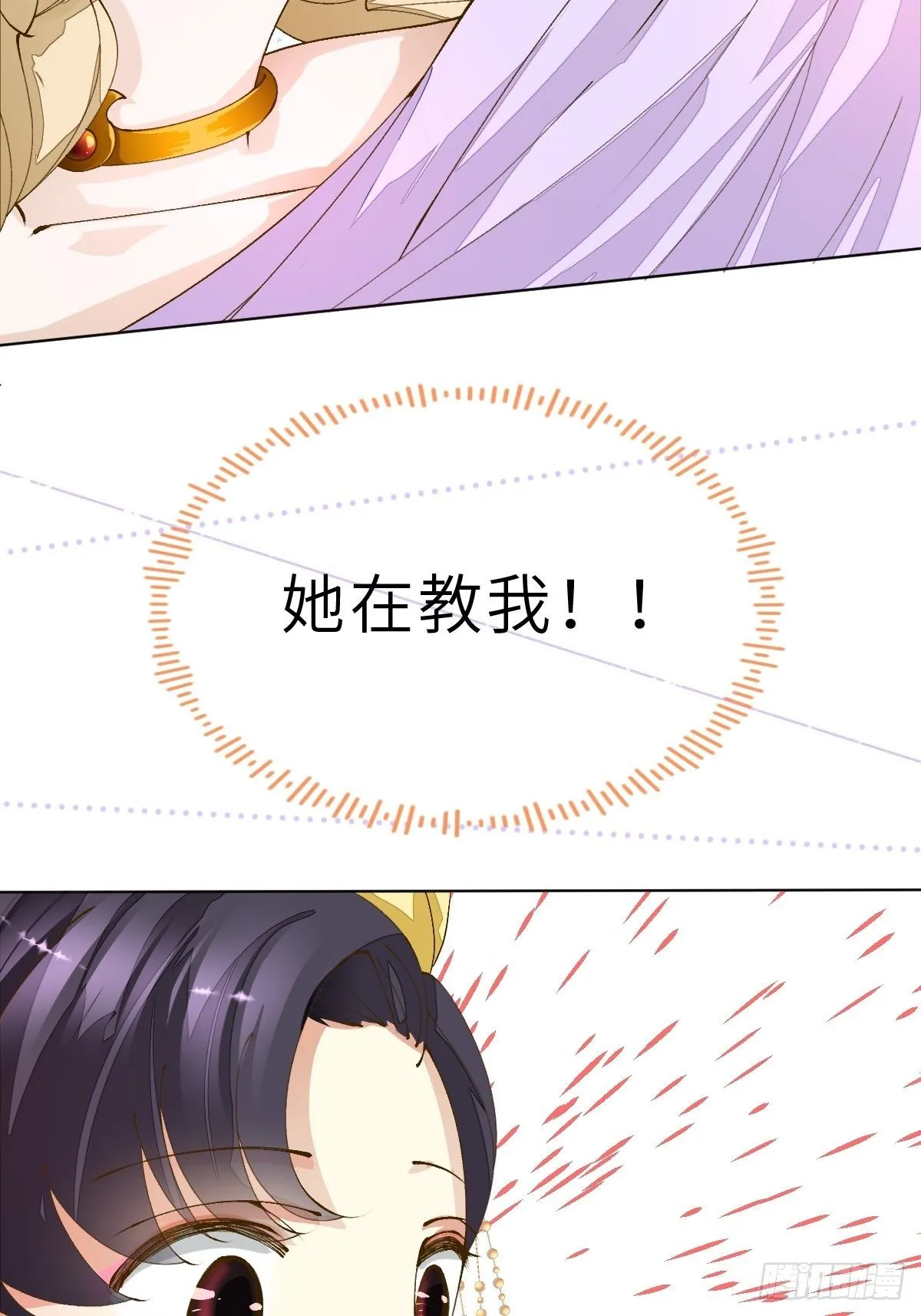 十一话 雅乐三魔女 第65页