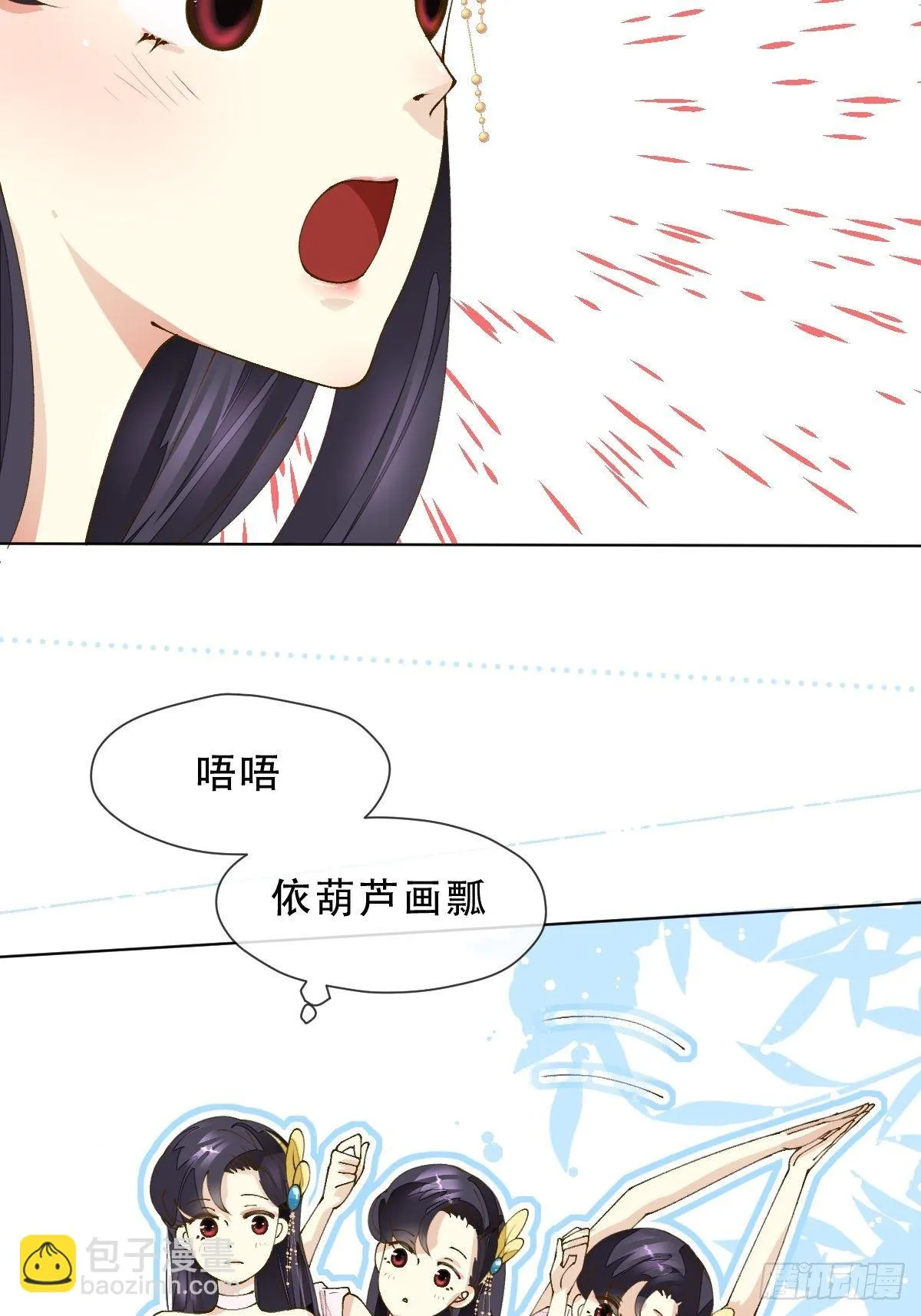 十一话 雅乐三魔女 第66页