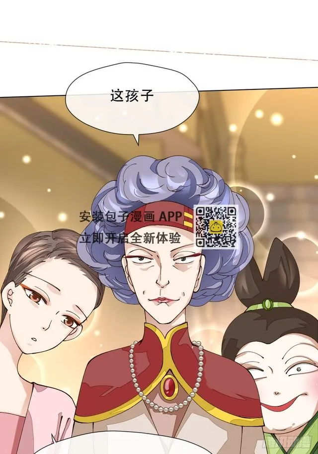 十一话 雅乐三魔女 第71页