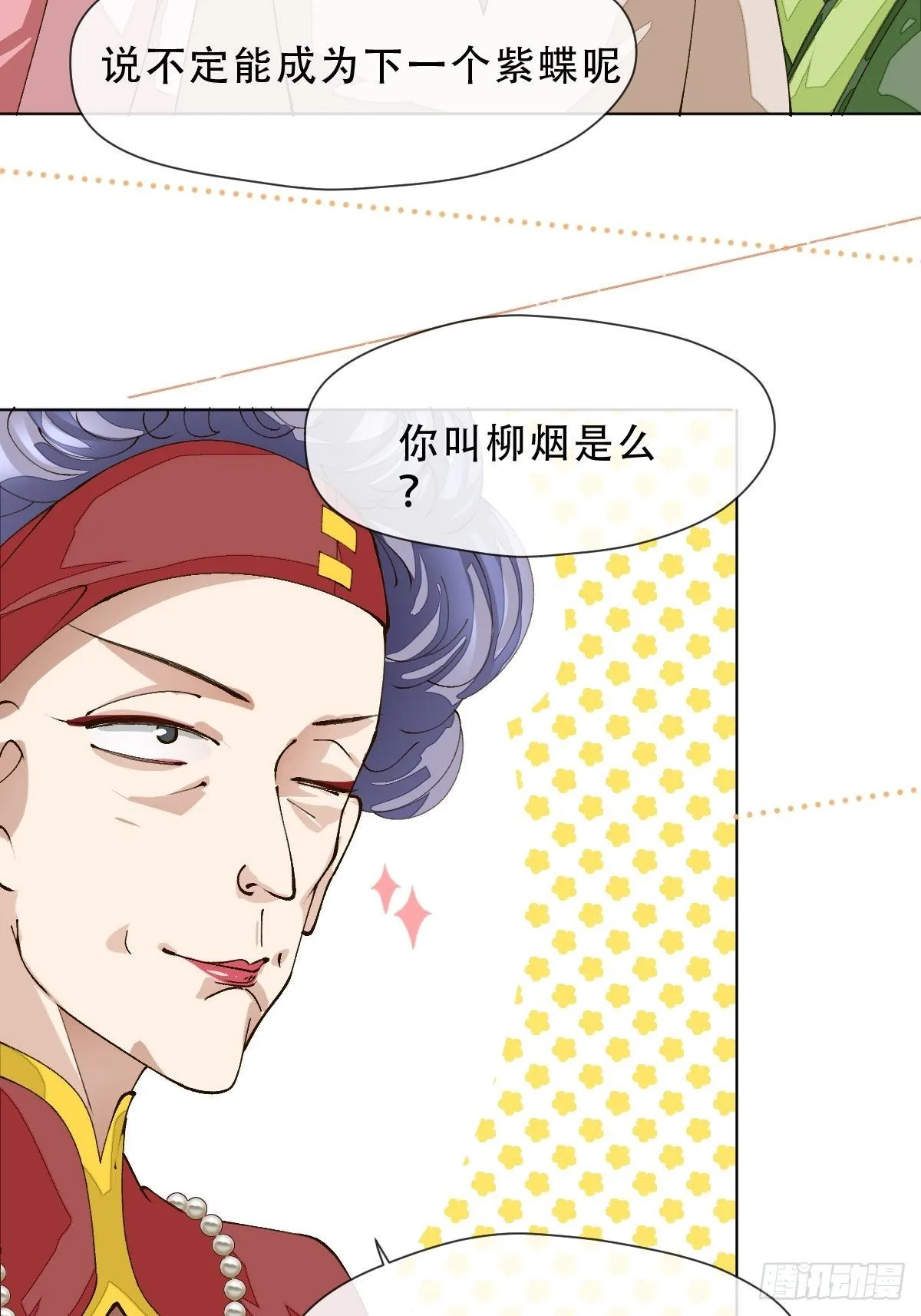 十一话 雅乐三魔女 第72页
