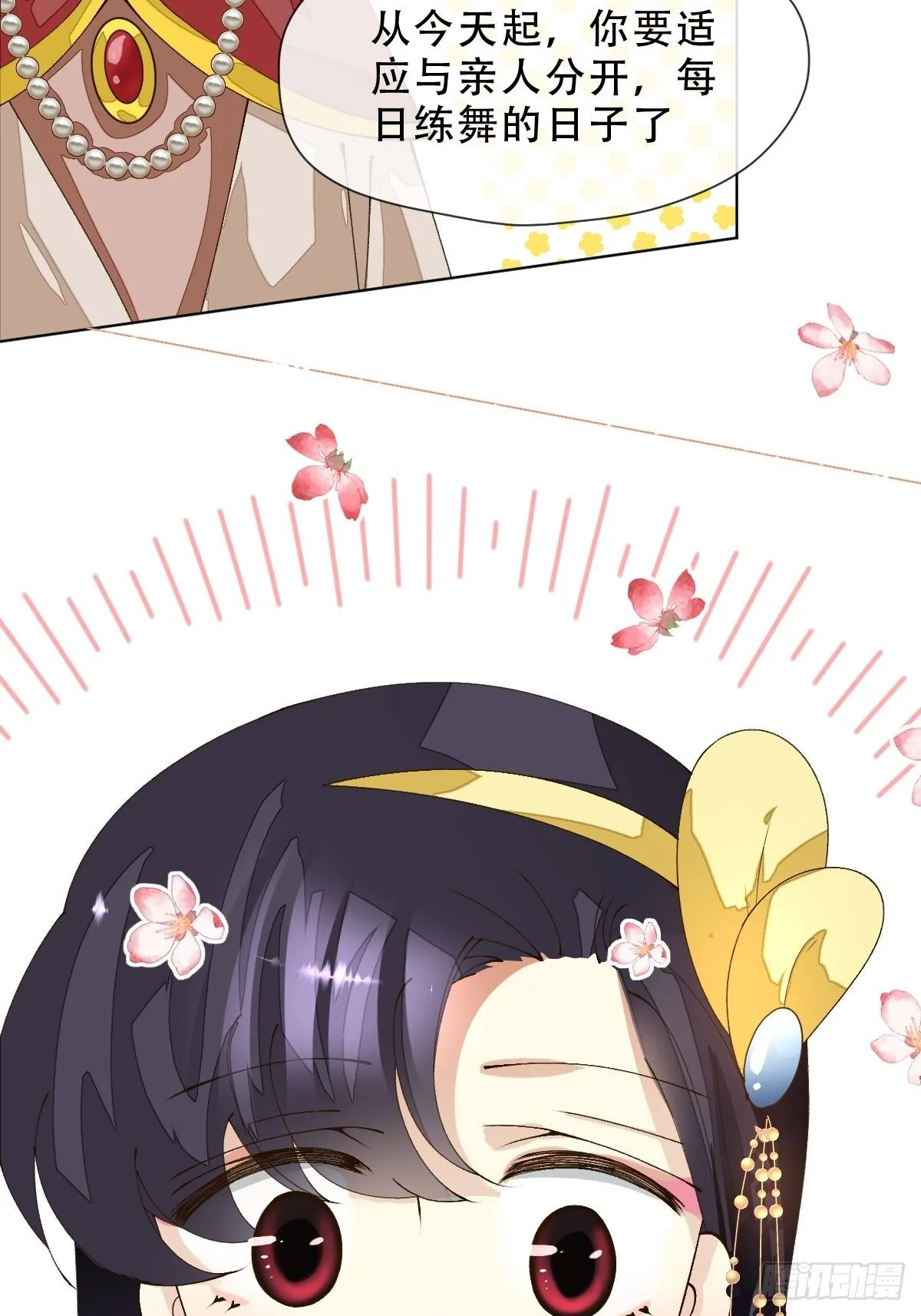 十一话 雅乐三魔女 第73页