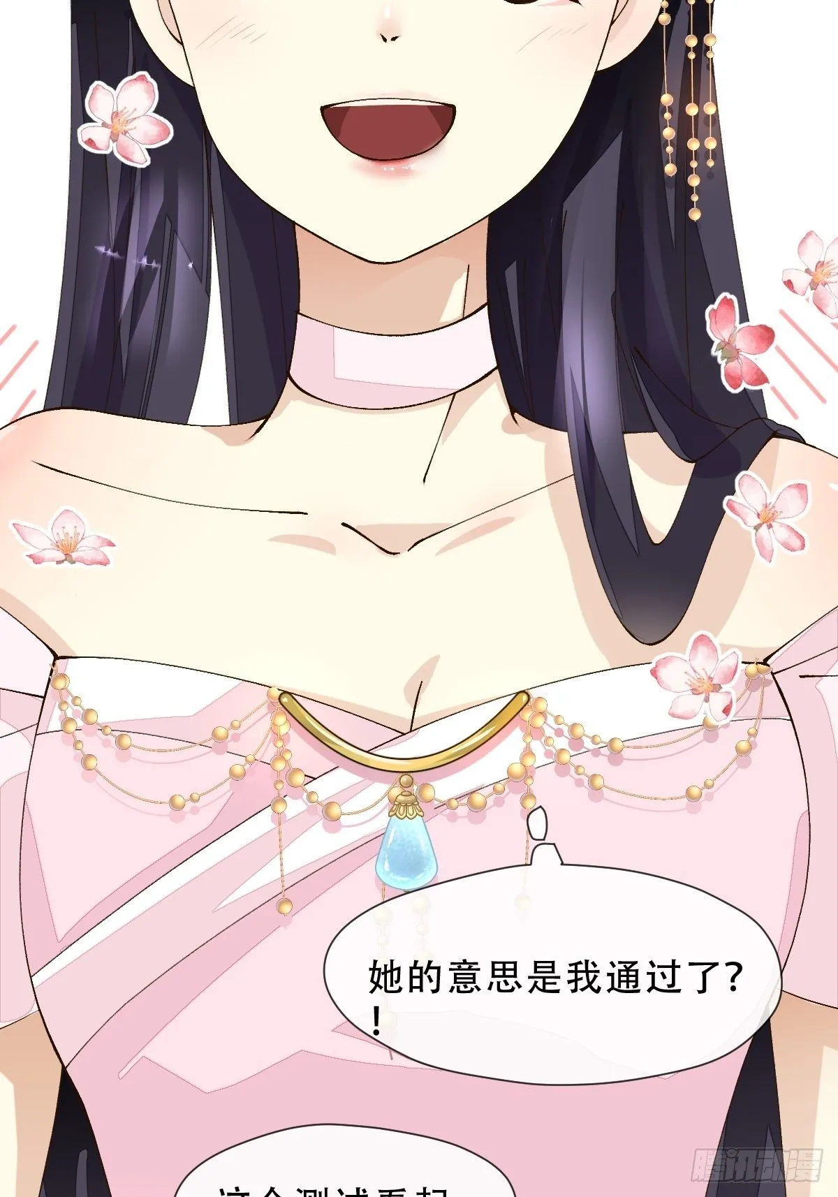 十一话 雅乐三魔女 第74页