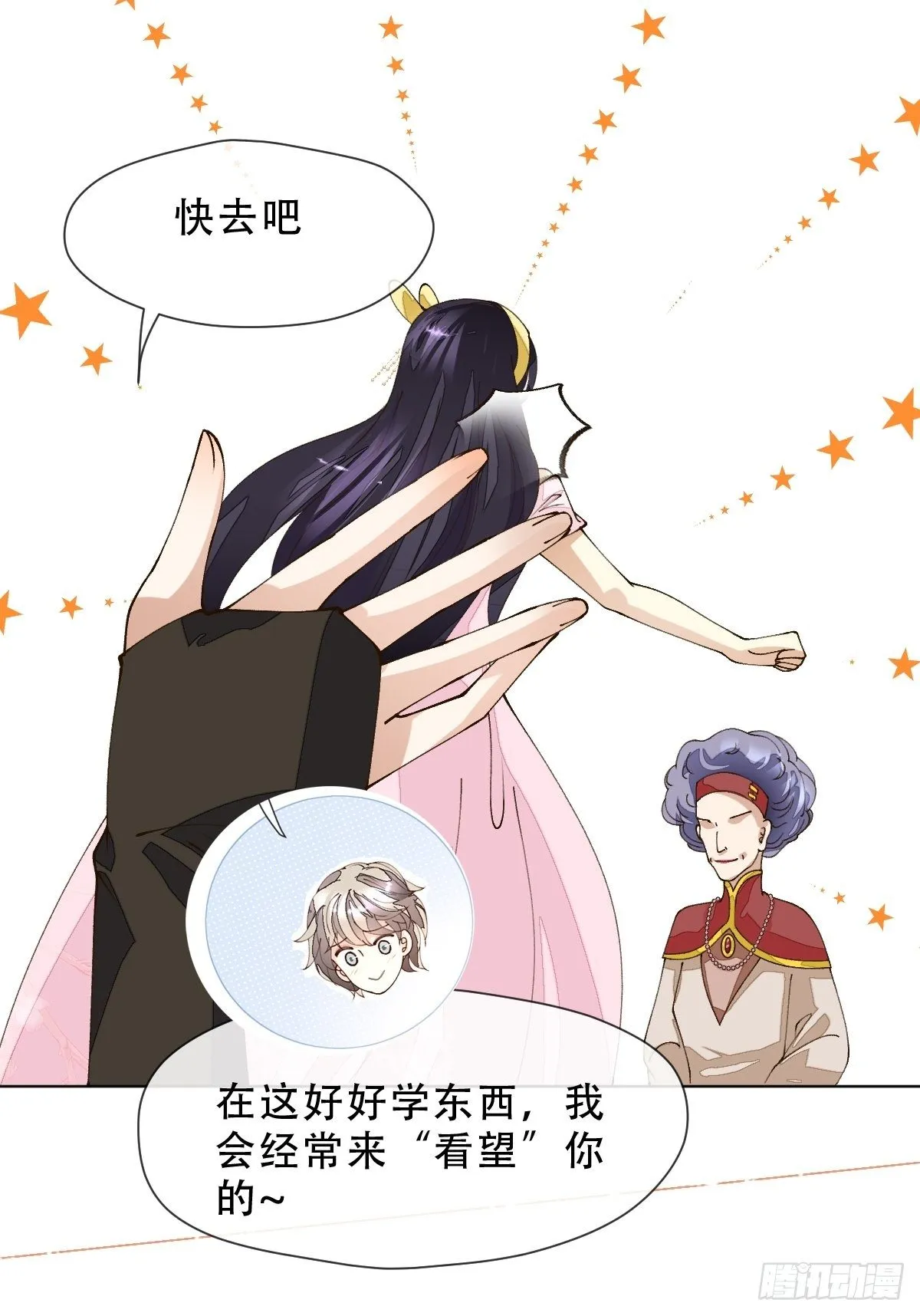 十一话 雅乐三魔女 第77页