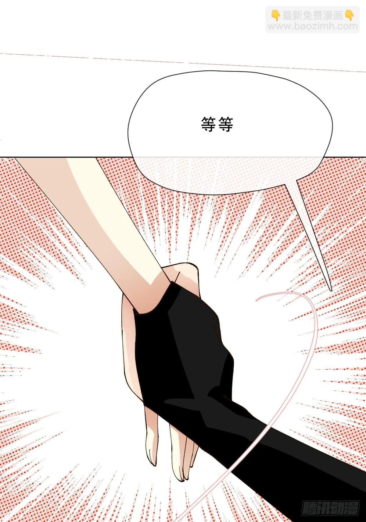 十一话 雅乐三魔女 第78页
