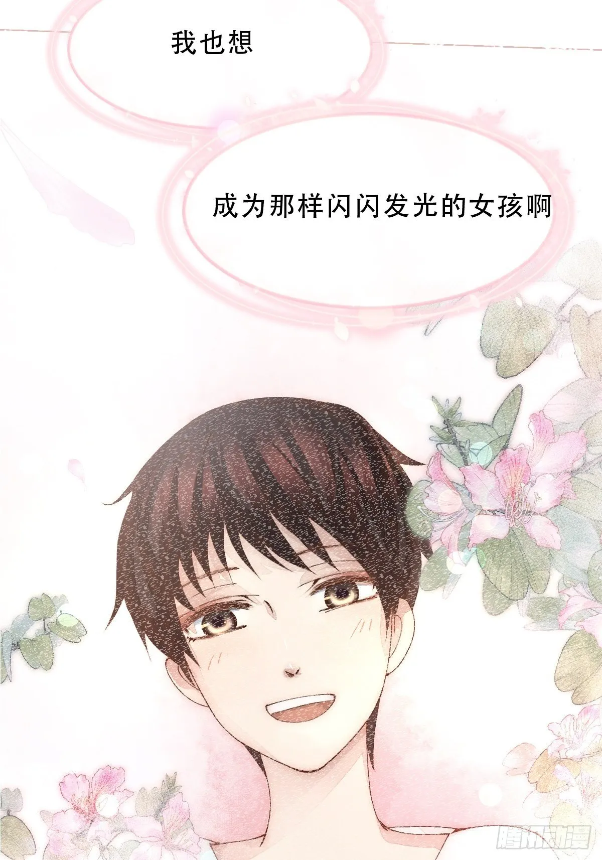 十一话 雅乐三魔女 第83页