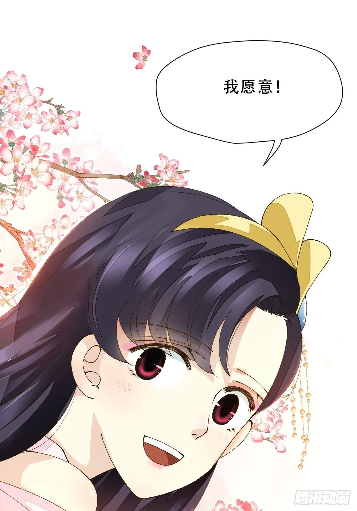 十一话 雅乐三魔女 第85页