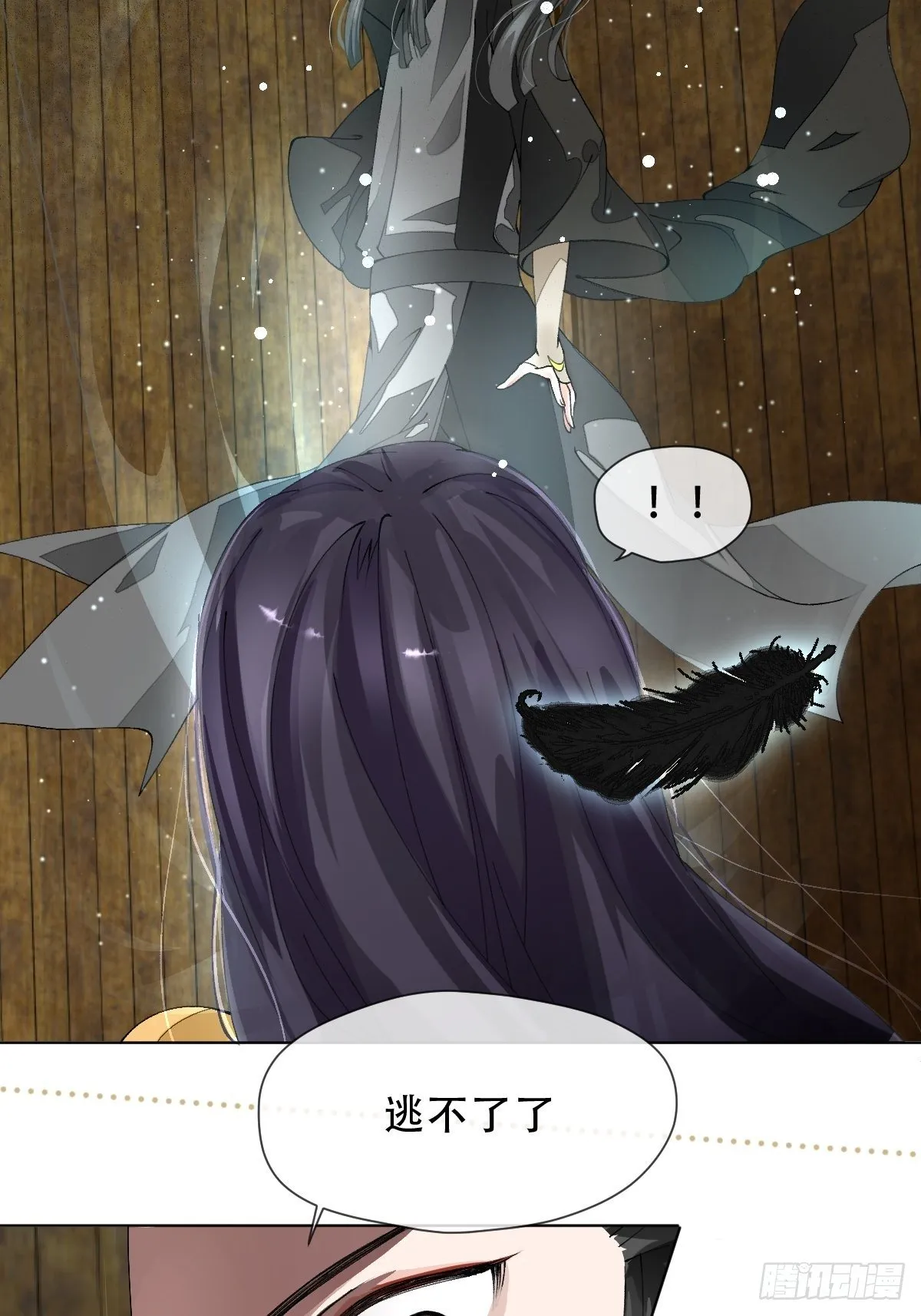 十三话 守城人 第2页
