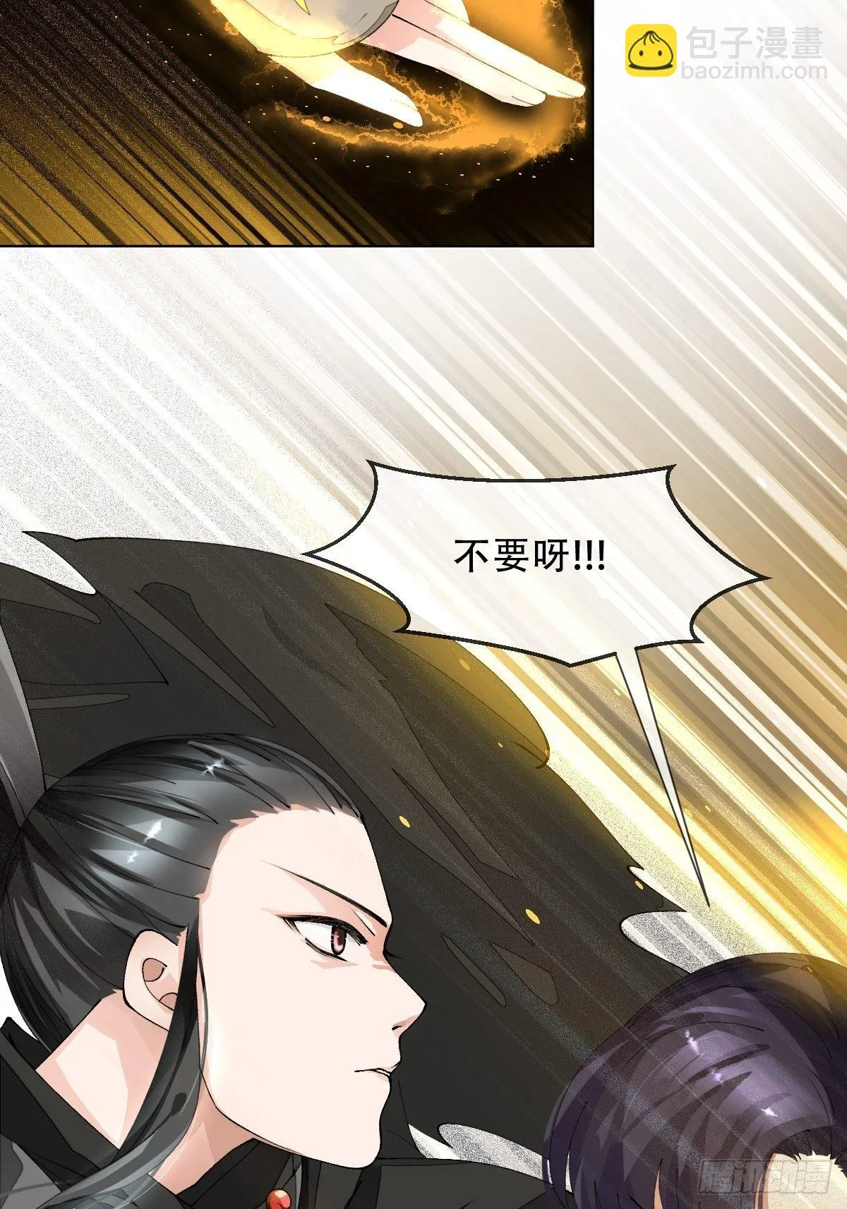 十三话 守城人 第6页