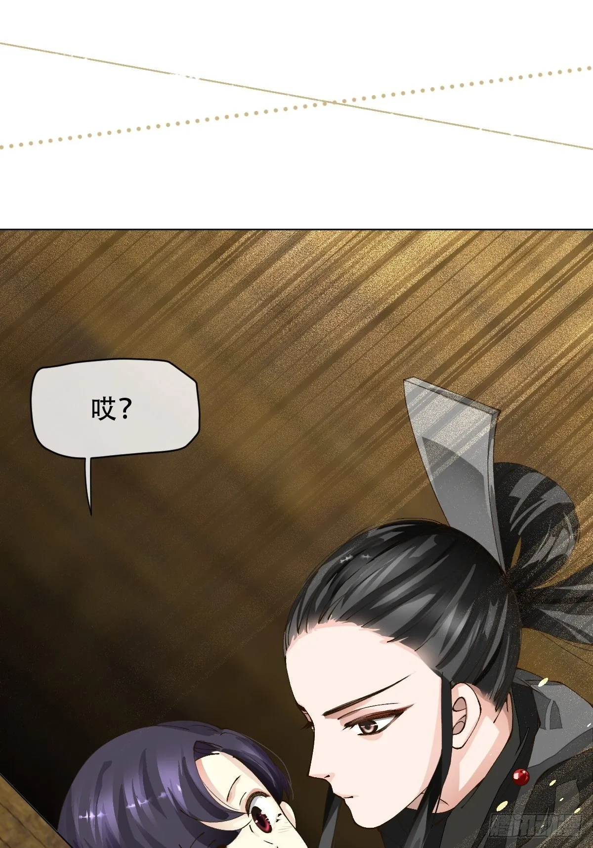 十三话 守城人 第8页