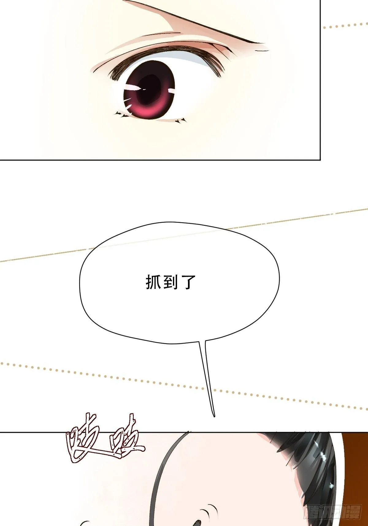 十三话 守城人 第11页
