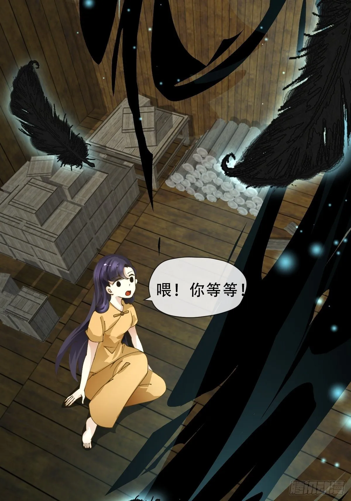 十三话 守城人 第18页