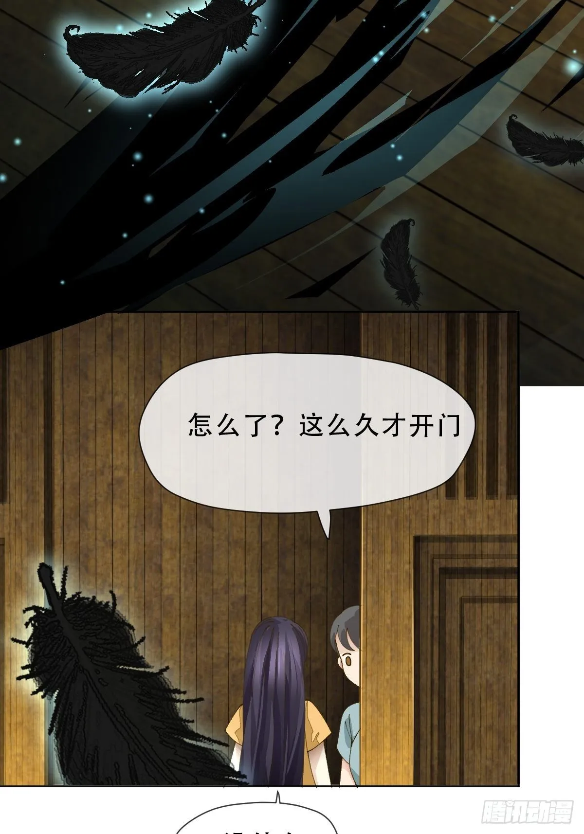 十三话 守城人 第19页
