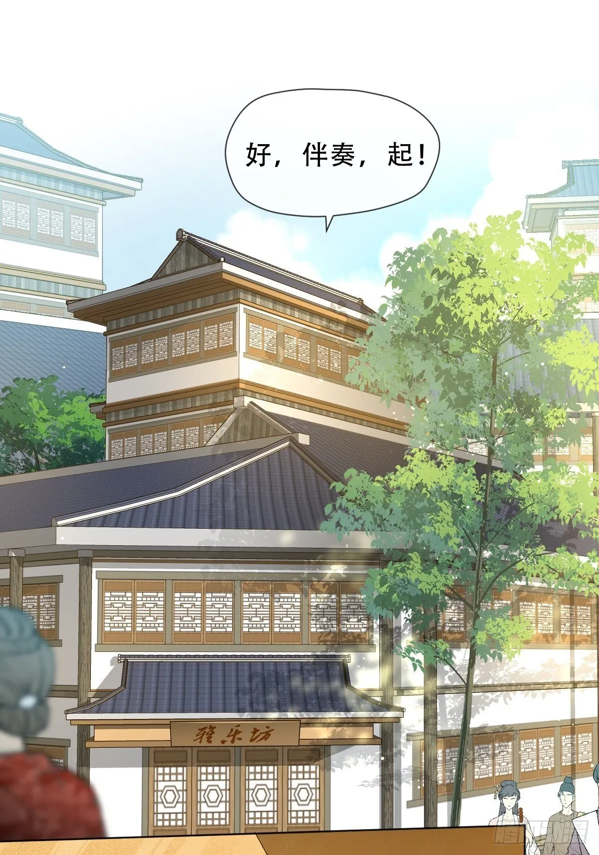 十三话 守城人 第22页