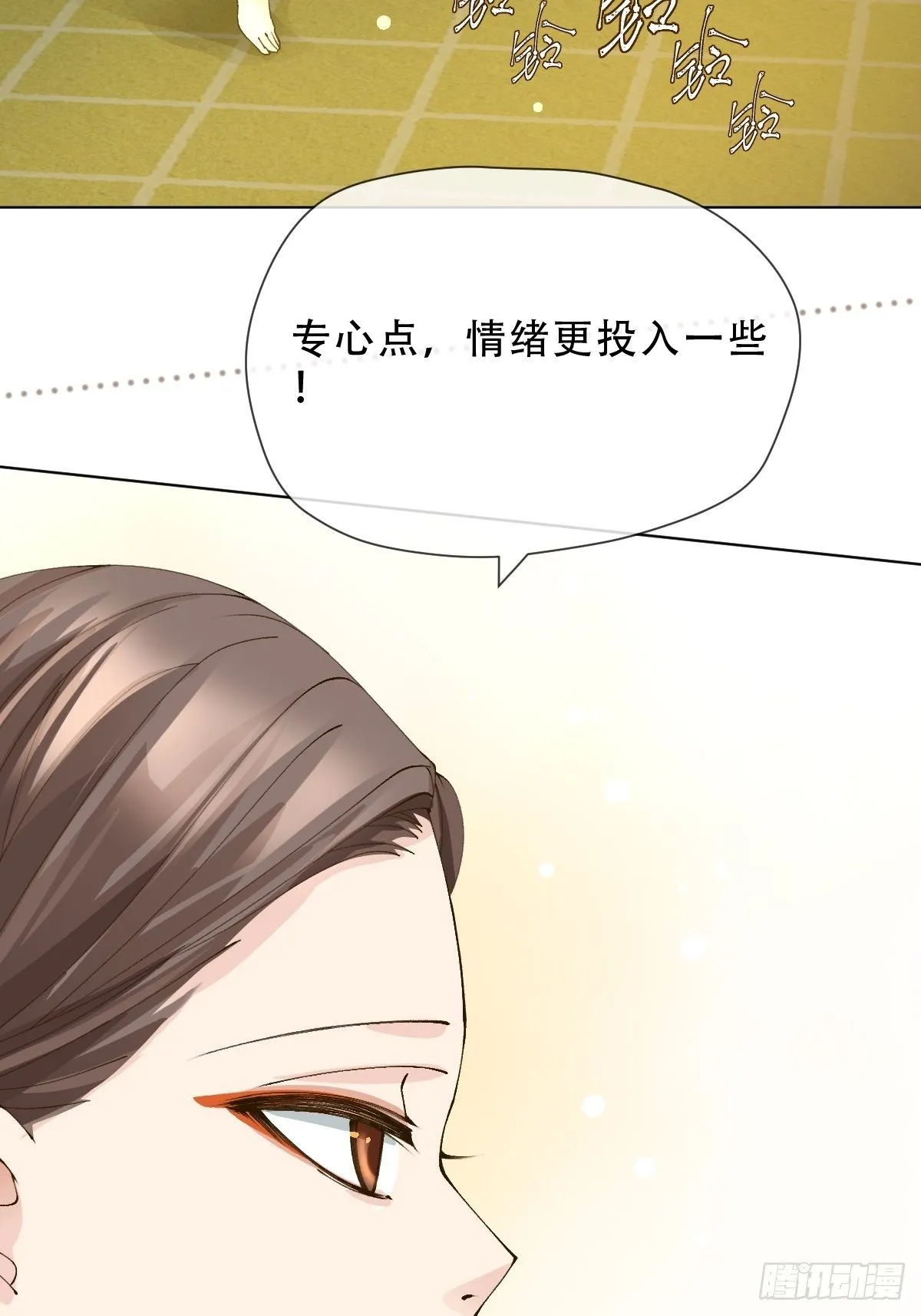 十三话 守城人 第25页