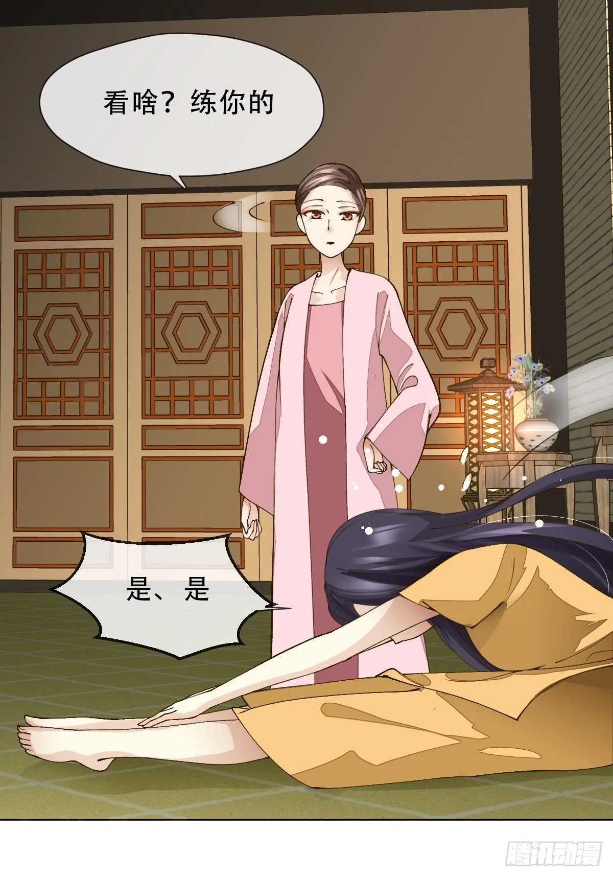 十三话 守城人 第28页
