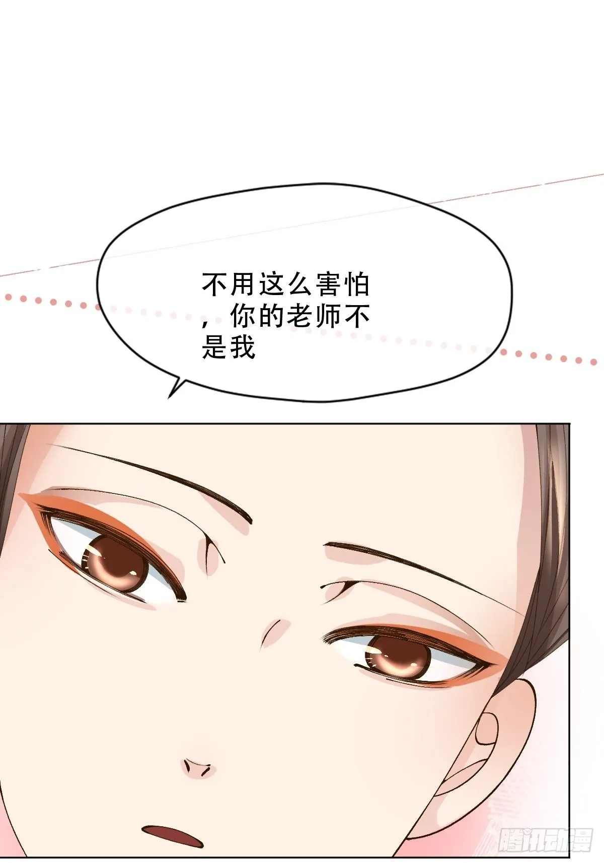 十三话 守城人 第29页
